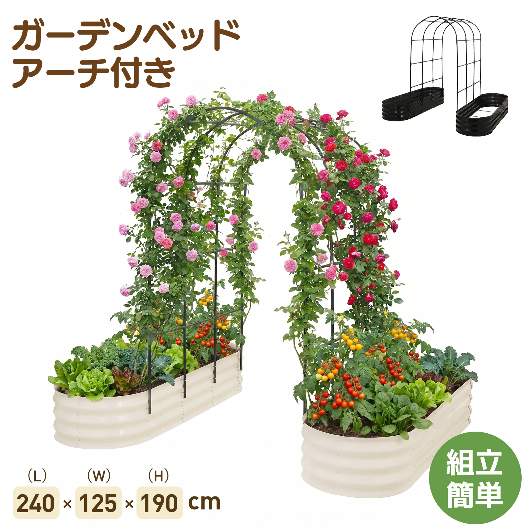 【600L】レイズドベッド ガーデンベッド L240*W125*H90cm つる棚 アーチ付き 腐らない 庭 野菜 プランター 果物栽培用 ガーデンフレーム おしゃれ 組立簡単 ガーデンボックス 屋外 家庭菜園 DIY 野菜 植物 花 花園 家庭用【ホワイト】