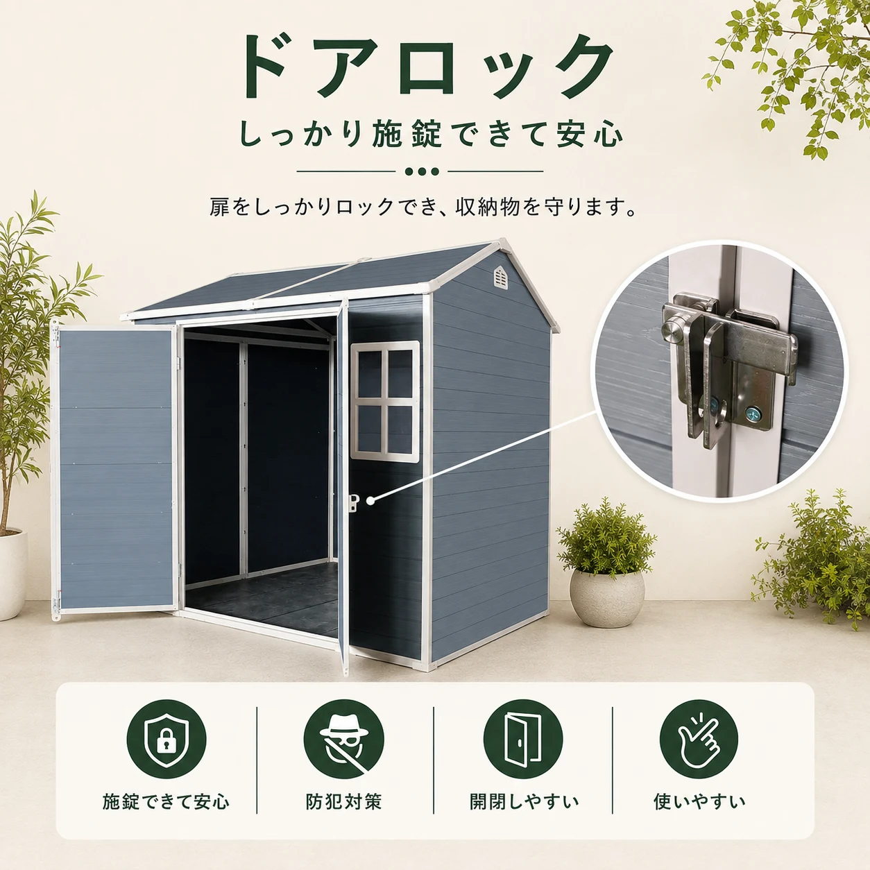 物置 屋外 樹脂製 大型 戸外収納庫 幅243*奥行き133*高206 窓付き 床板付き 頑丈 大容量 サビ防止 防水 ガーデニング 庭