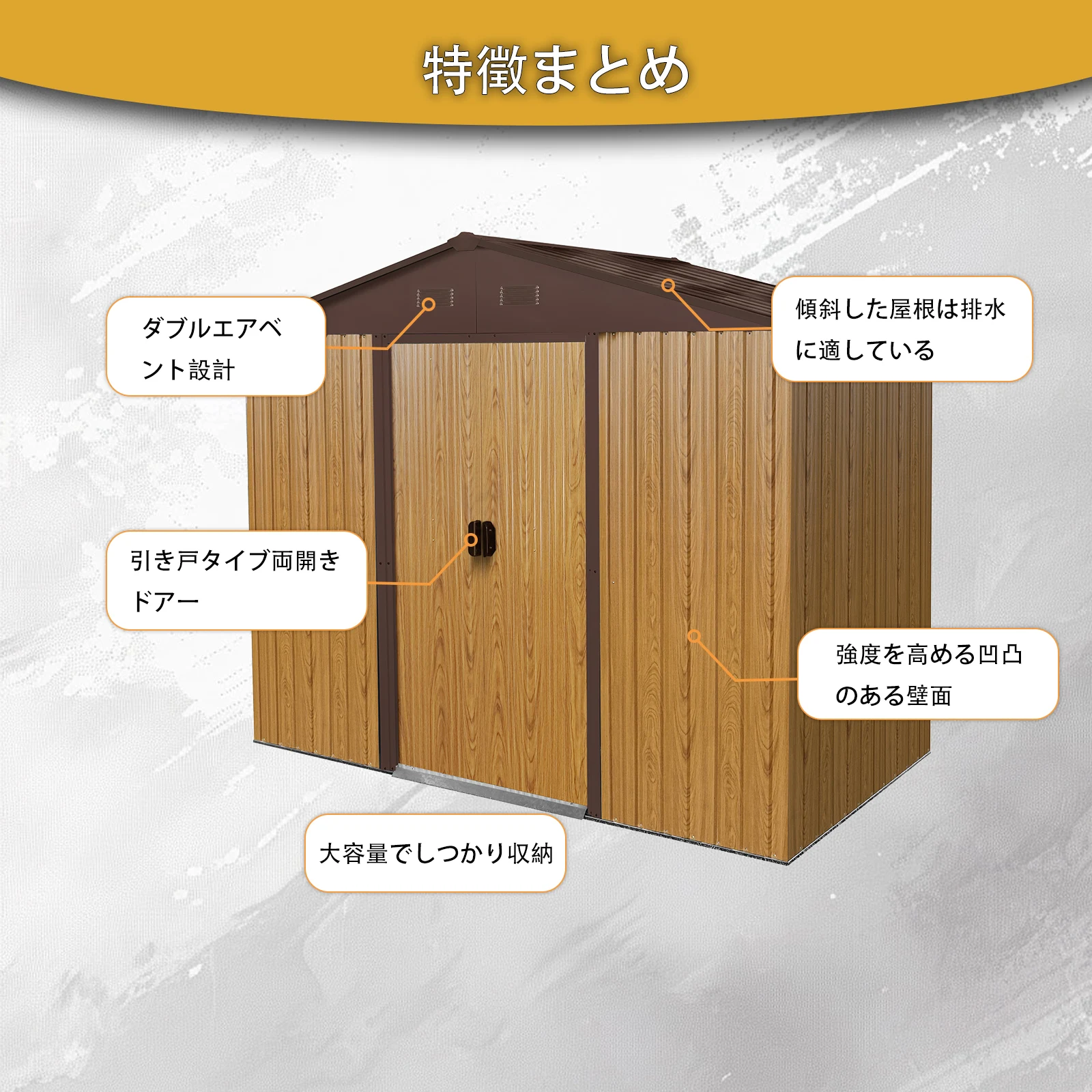 物置 屋外 戸外収納庫 スチール 幅236*奥行き119*高190 床材補強フレーム付 引き戸両開きタイプ 換気口付き 防さび ベランダ 防水 ガーデニング 庭