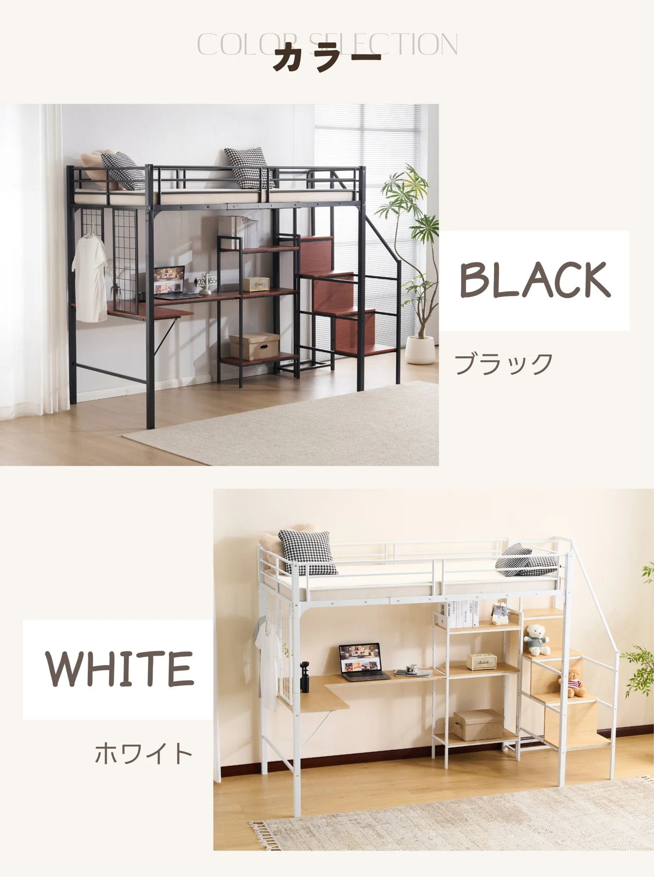 ホワイト ロフトベッド シングル 収納棚付き デスク付き 階段付き 北欧風 木目 子供 ベッド 大人ベッド 一人暮らし スチール 耐震 ベッド