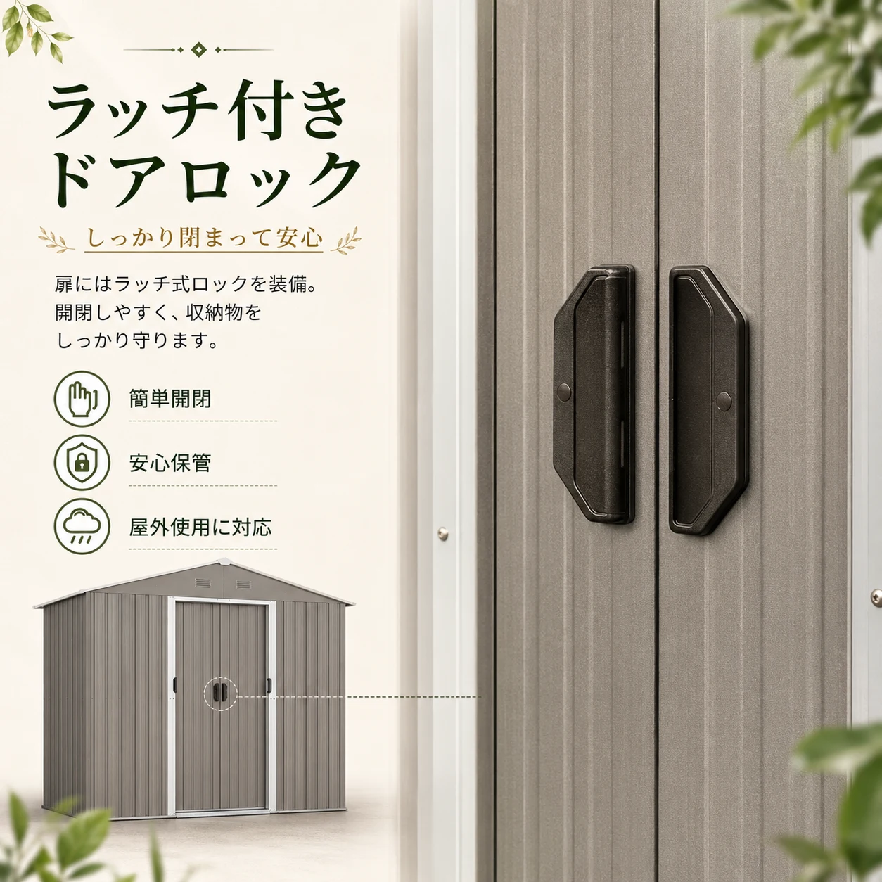 物置 屋外 戸外収納庫 スチール 幅236*奥行き303*高190 引き戸両開きタイプ 換気口付き 防さび ベランダ 防水 ガーデニング 庭