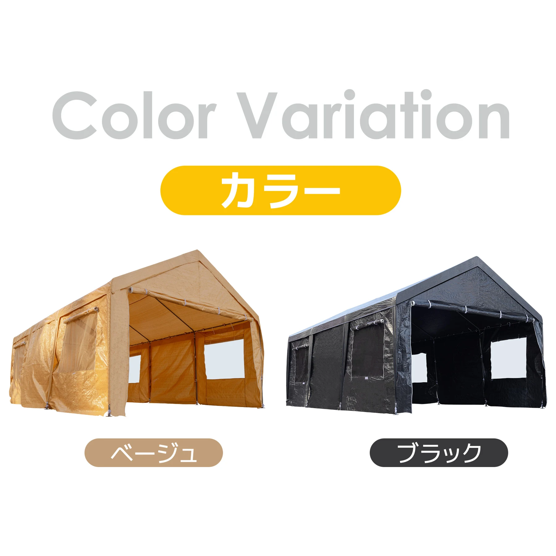 【UPF50+UVカット&防雨】テント 車庫テント ガレージテント 車庫 お祭り 倉庫 3.6×5.9×2.9m ガレージテント カーポート 軽自動車用 大型 車 駐車 スチール製 頑丈 仮設倉庫 タープテント【ベージュ】