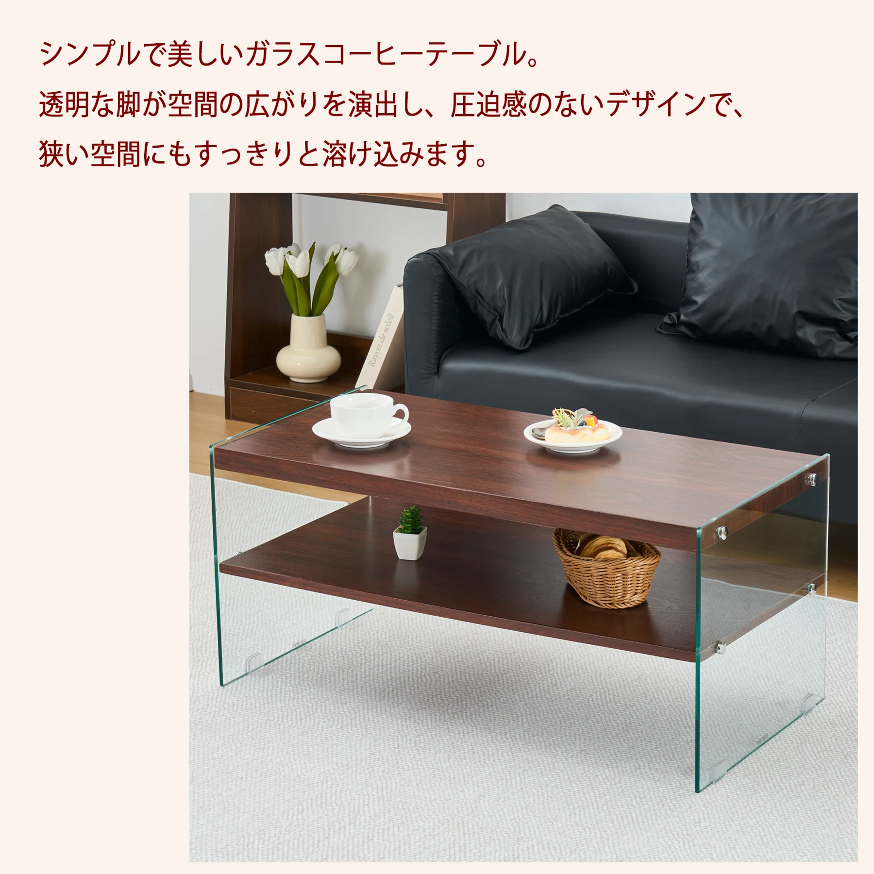 リビングテーブル センターテーブル コーヒーテーブル ローテーブル 収納 モダン長方形MDF天板×強化ガラス脚 ダークブラウン