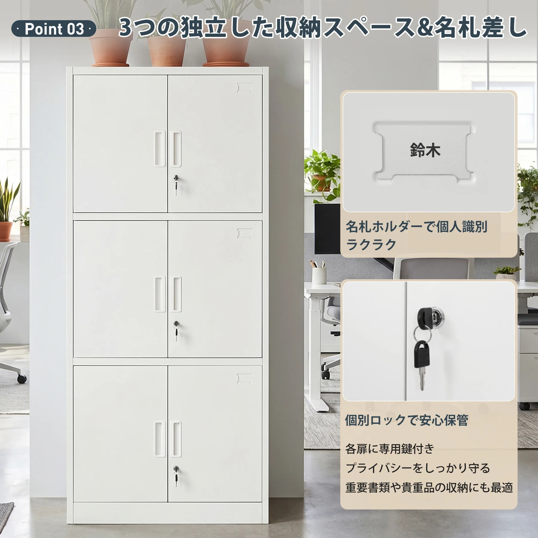 スチール書庫 両開き 3スペース収納 高さ180cm 可動棚 A4サイズ対応 ネームプレート付き 鍵付き 転倒防止 静音設計 オフィス書類保管庫 大容量 キャビネット 本棚 ラック 業務用 事務所/会社/店舗/病院/学校対応 ホワイト