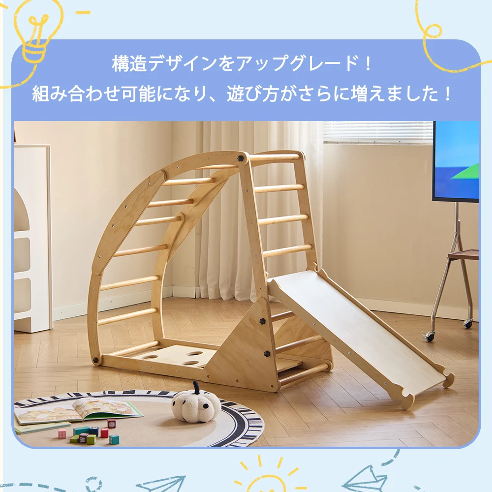 多機能ジャングルジム 木製 すべり台 滑り台 屋内 室内用 大型遊具 室内遊具 キッズ 子供 誕生日プレゼント おもちゃ