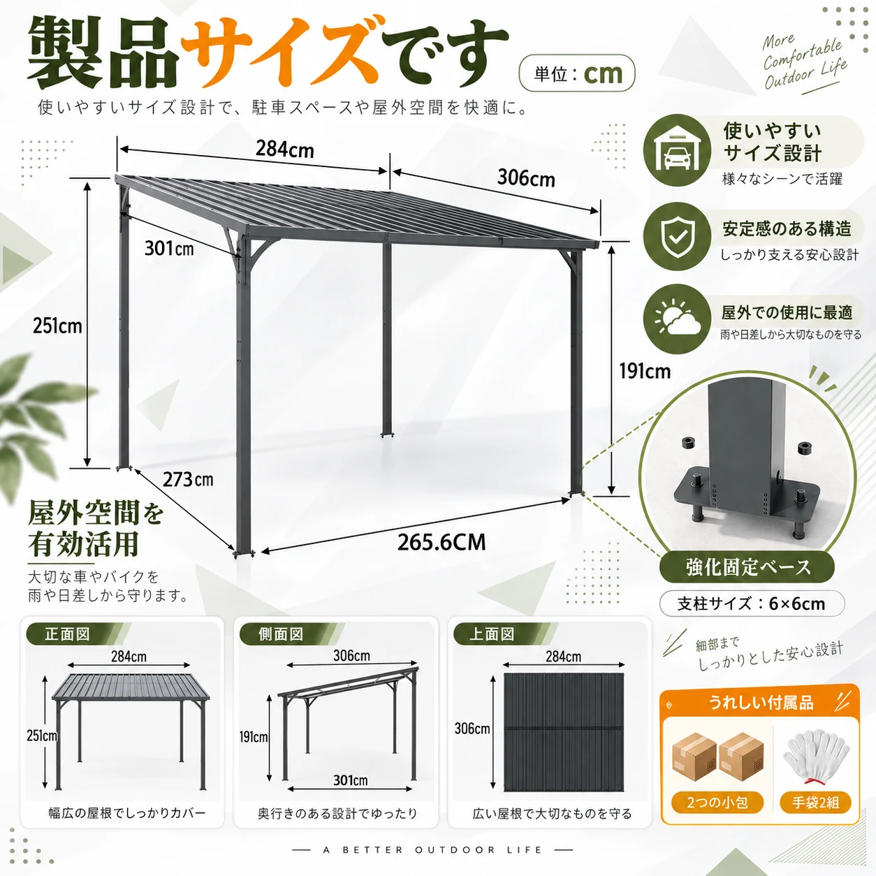 テラス屋根 ベランダ 屋根 ひさし大型 重量型 バルコニー 雨よけ サイクルポート 4本の柱 パーゴラ 幅284*奥行き306*高251 亜鉛メッキ鋼 裏庭とバルコニーに適用 壁面取り付け基準に適合