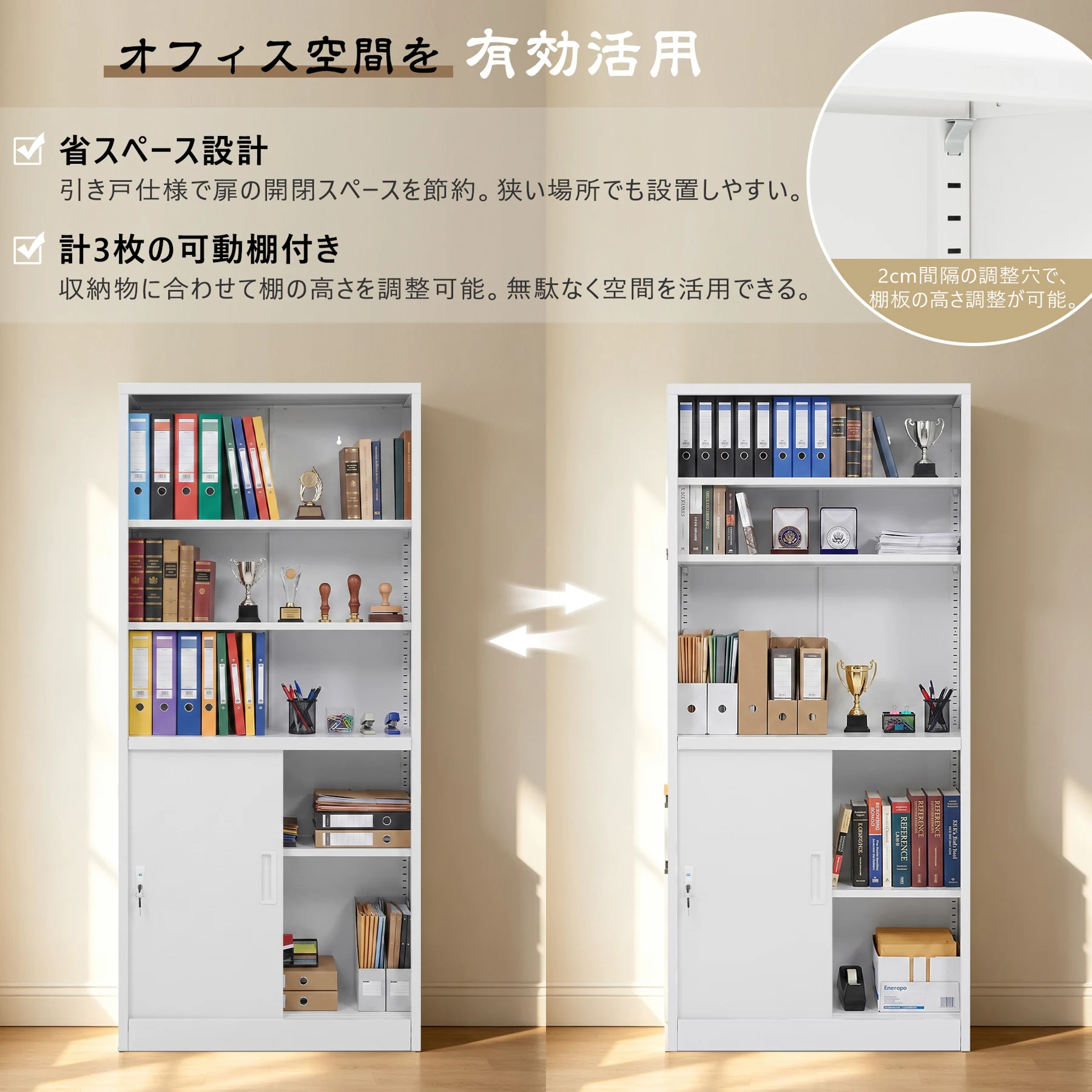 スチール書庫 上下分段設計 オープン収納+引き戸タイプ 可動棚3枚付き 鍵2本付き OPEN/CLOSE表示 戸当りクッション搭載 転倒防止 お手入れ簡単 頑丈 省スペース 大容量 高耐久 安心安全 オフィス書類収納棚 キャビネット 業務用 事務所/会社/店舗/病院/学校/家庭対応 ホワイト