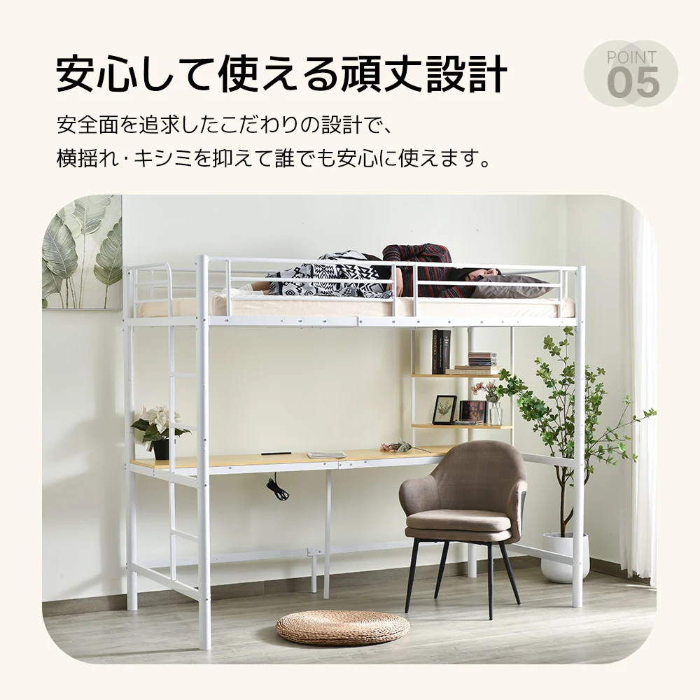 システムベット ロフトベッド シングル コンセント付き デスク付き 収納付き ラック棚付き 耐荷重250kg 高さ170cm 北欧風 二段ベッド 部屋二段ベッド スチール 耐震 ベッド パイプベッド パイプ