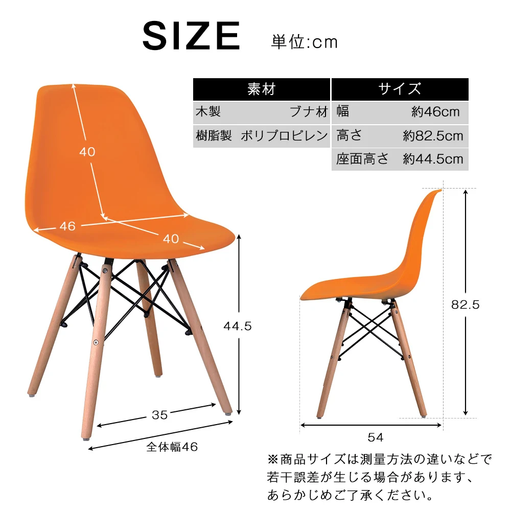 2脚【オレンジ座面&スチール脚】イームズチェア リプロダクト ダイニングチェア ダイニングチェアー イームズチェア DSW eames イームズ チェアー DSW イームズ椅子 チェア イームズチェアー 木脚 椅子
