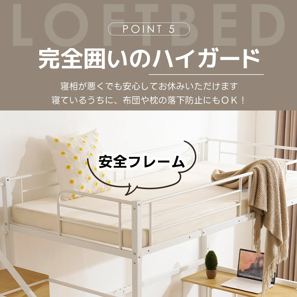 【・ブラック・メッシュ床板】システムベット ロフトベッド シングル コンセント付き 収納付き デスク付き 棚付き 北欧風 スチール 耐震