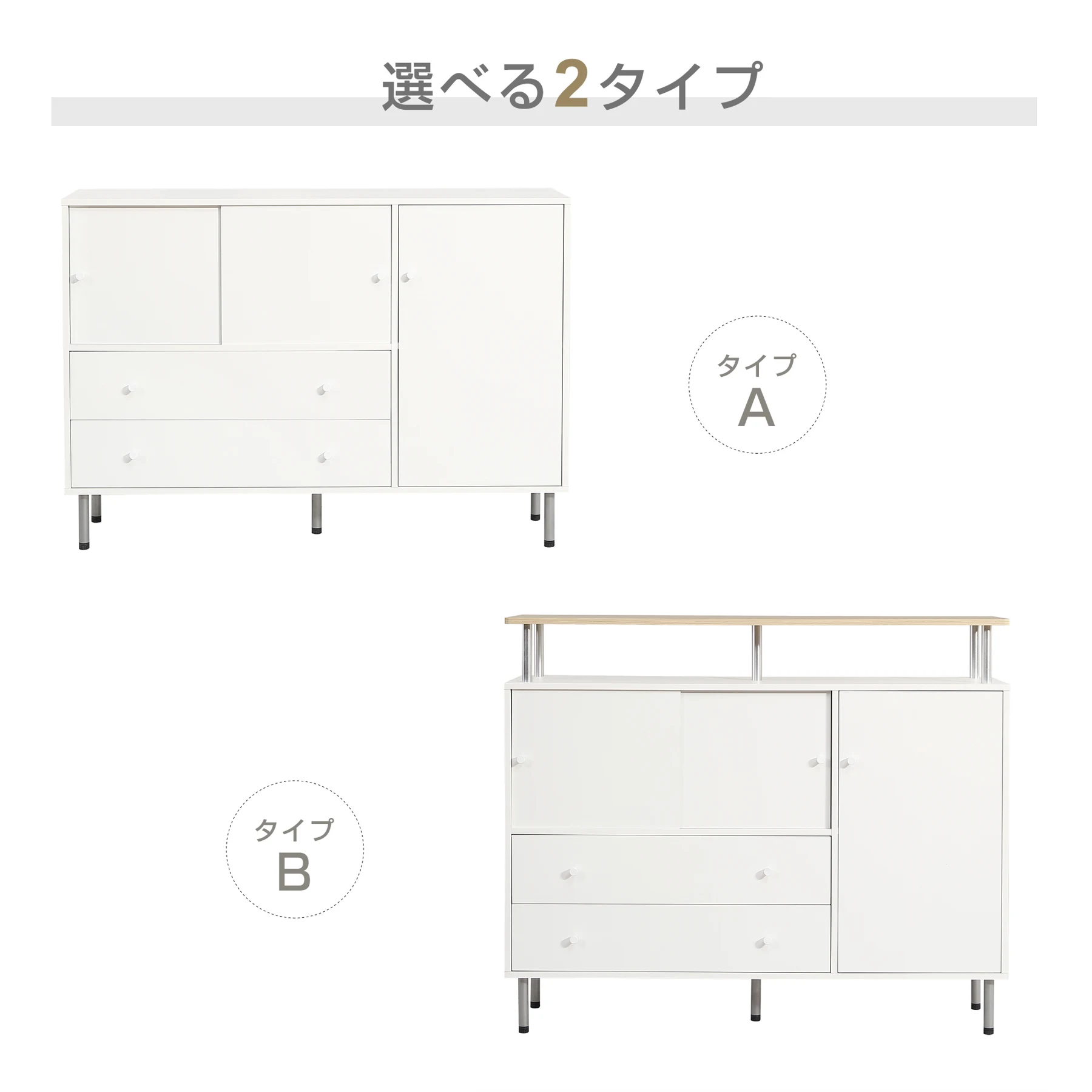 【タイプB】キャビネット 引き戸扉 木製 脚付き 異素材mix 金属足 引き出し 扉付き サイドボード チェスト 収納棚 リビングボード ルーター収納 キッチンボード 可動棚 ディスプレイ棚 両開き 大容量収納 テレビ台 作業台 間仕切りカウンター タンス 収納 おしゃれ リビング 寝室 北欧