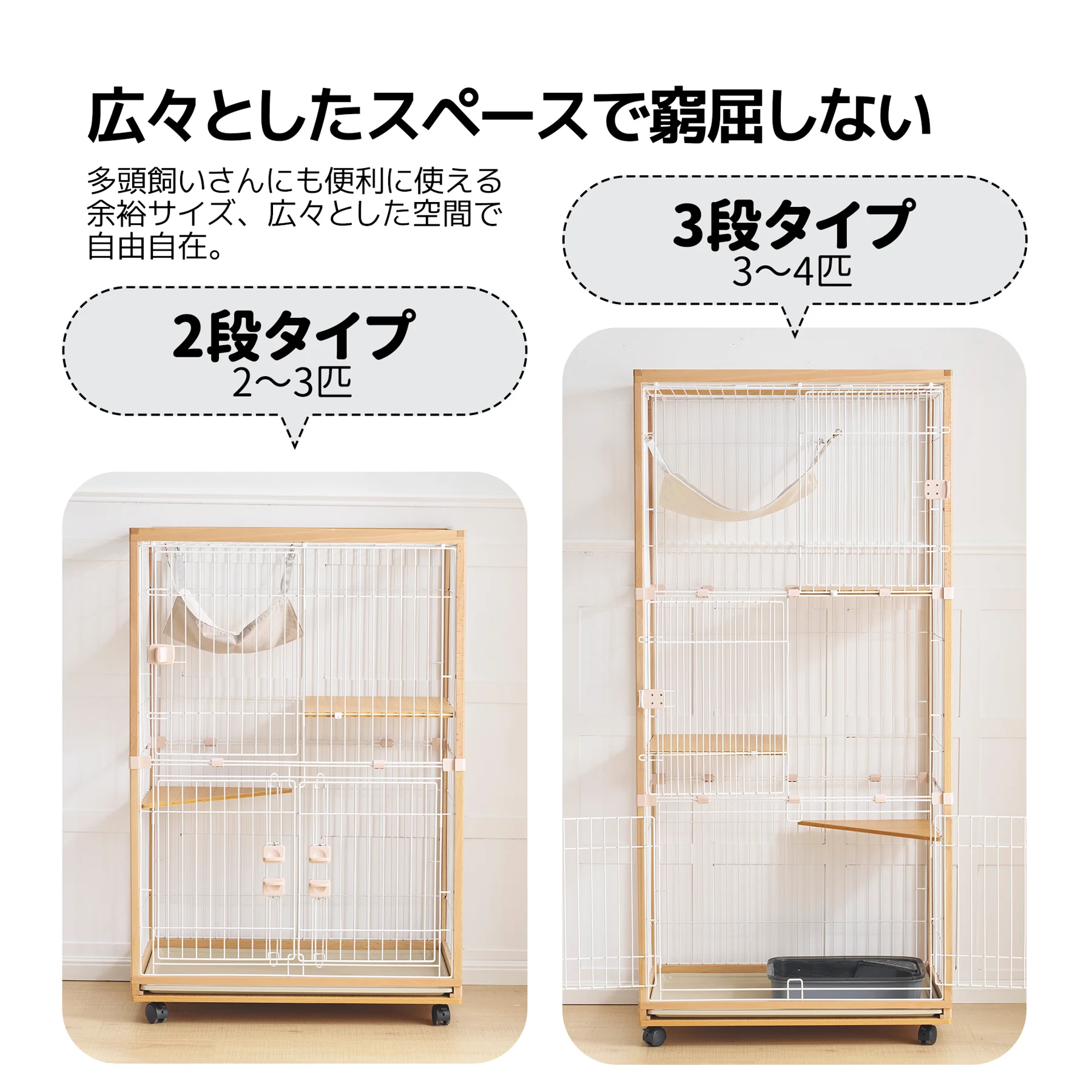 【2025年新仕様】猫 ケージ キャットケージ 3段 木製フレーム ハンモック付 広々 大型 猫ゲージ 高級感 おしゃれ キャットハウス ネコ ハウス 多段 留守番 脱走防止 多頭飼い 多頭 スチール ペットケージ【ナチュラル】