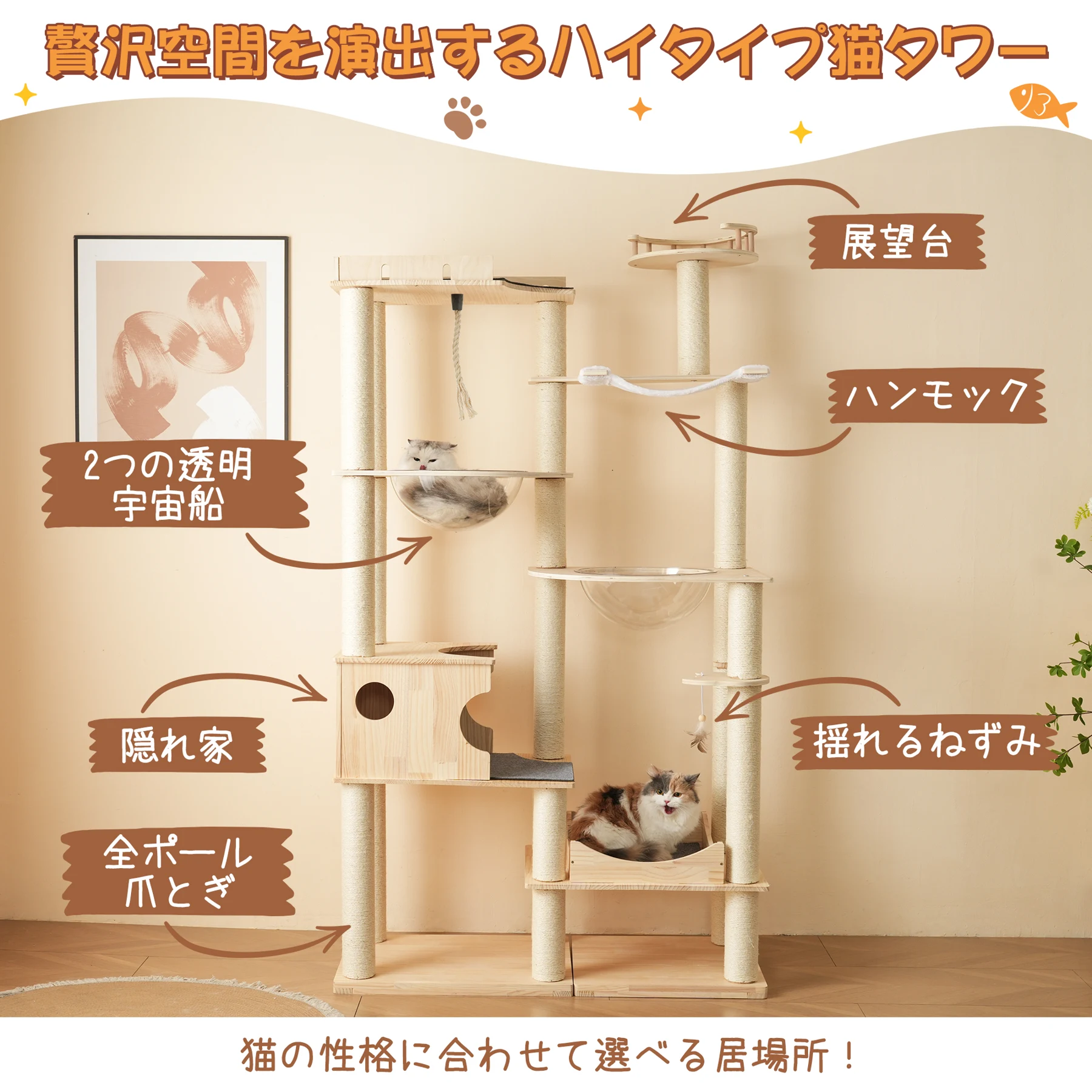 【N504P333542A】猫タワー キャットツリー 高さ196cm 据え置き 多頭飼い 宇宙船 ネコタワー ハンモック 上り下りしやすい 爪とぎポール 木製 可愛い 子猫 大型猫 ペット用品 高い安定性 運動不足解消 おしゃれ 日本語説明書付き 頑丈