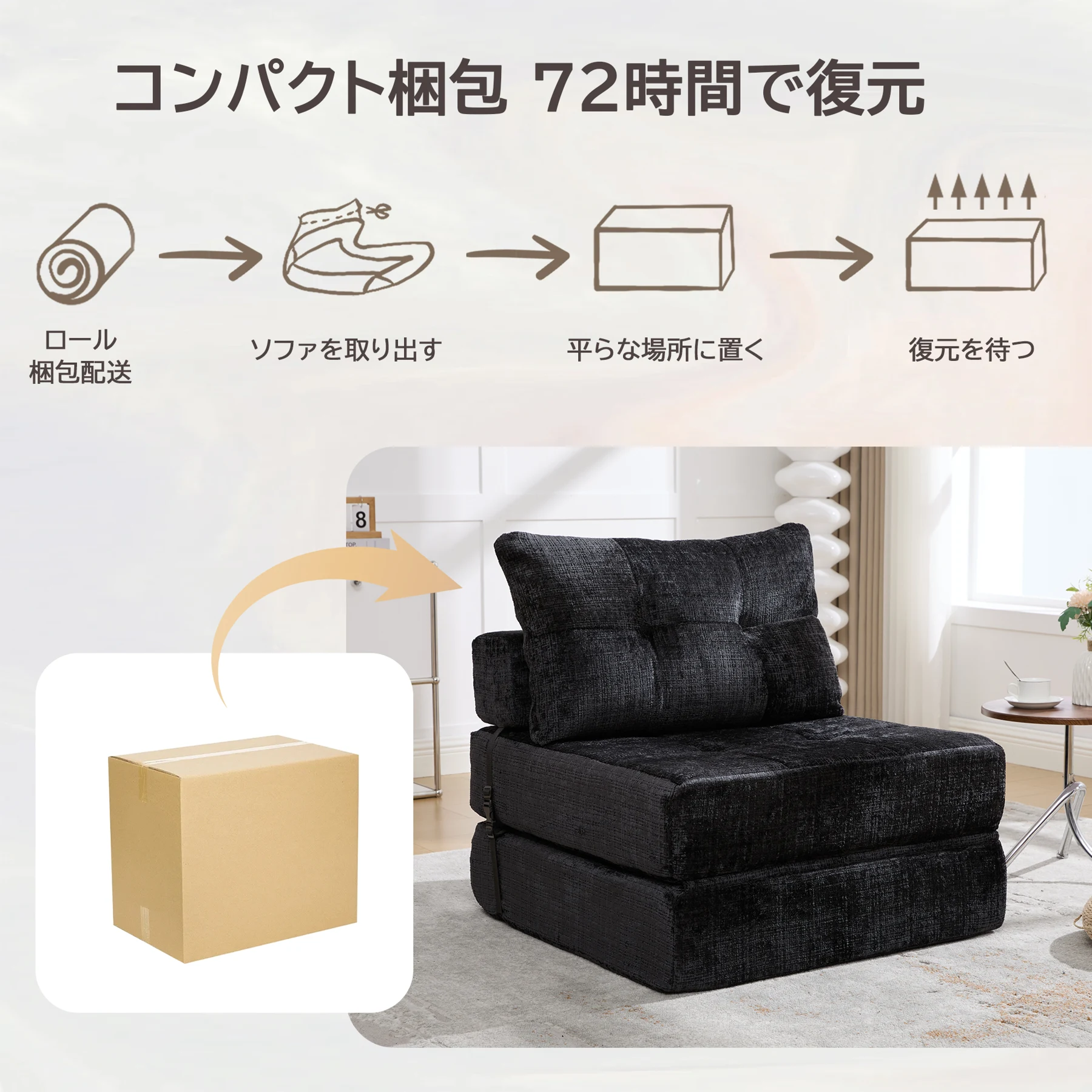 ソファーベッド 1人掛け 折りたたみ 【組み立て不要 79cm幅】 シェニール織 高密度ウレタン一体型 ひとり掛け ソファ 省スペース リビング 寝室 書斎 ワンルーム用 どんな部屋にも馴染むデザイン
