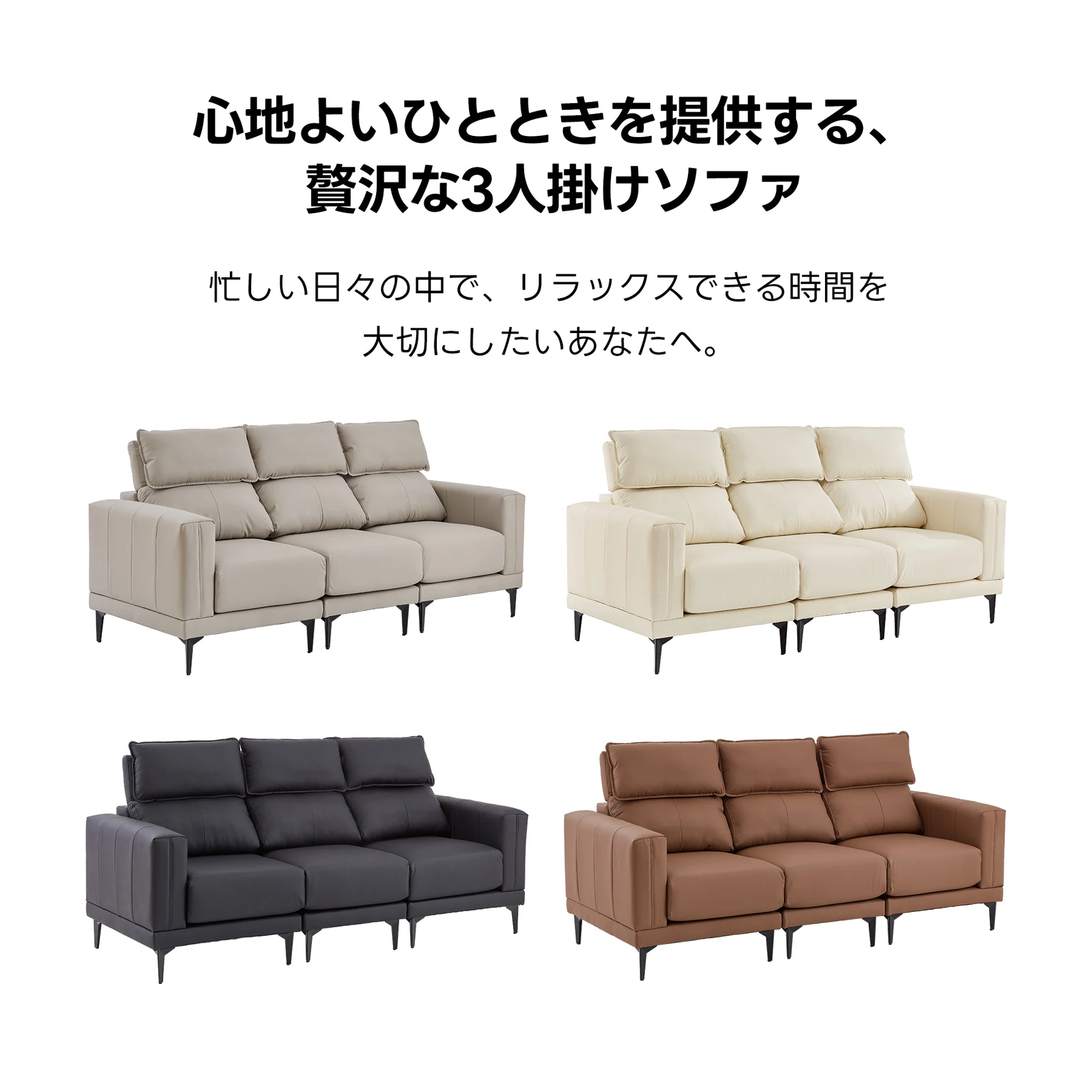 【ヘッドレスト付き】ソファー ソファ 3人掛け 幅200cm 3人掛け 5段階調節可能 北欧 ソフトレザーソファー 3p モダン モダン リビングソファー ソファーセット ソファセット PU 弾力 応接室 オフィスソファー ハイバック【アイボリー】
