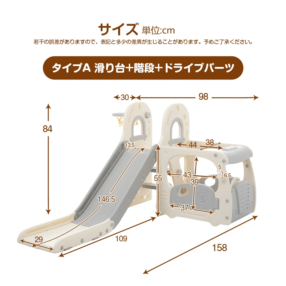 【タイプ A すべり台+バス】すべり台 キャッスル 大型遊具 すべりだい スライダー 室内 遊具 バスケットゴール 収納 グレー×ホワイト