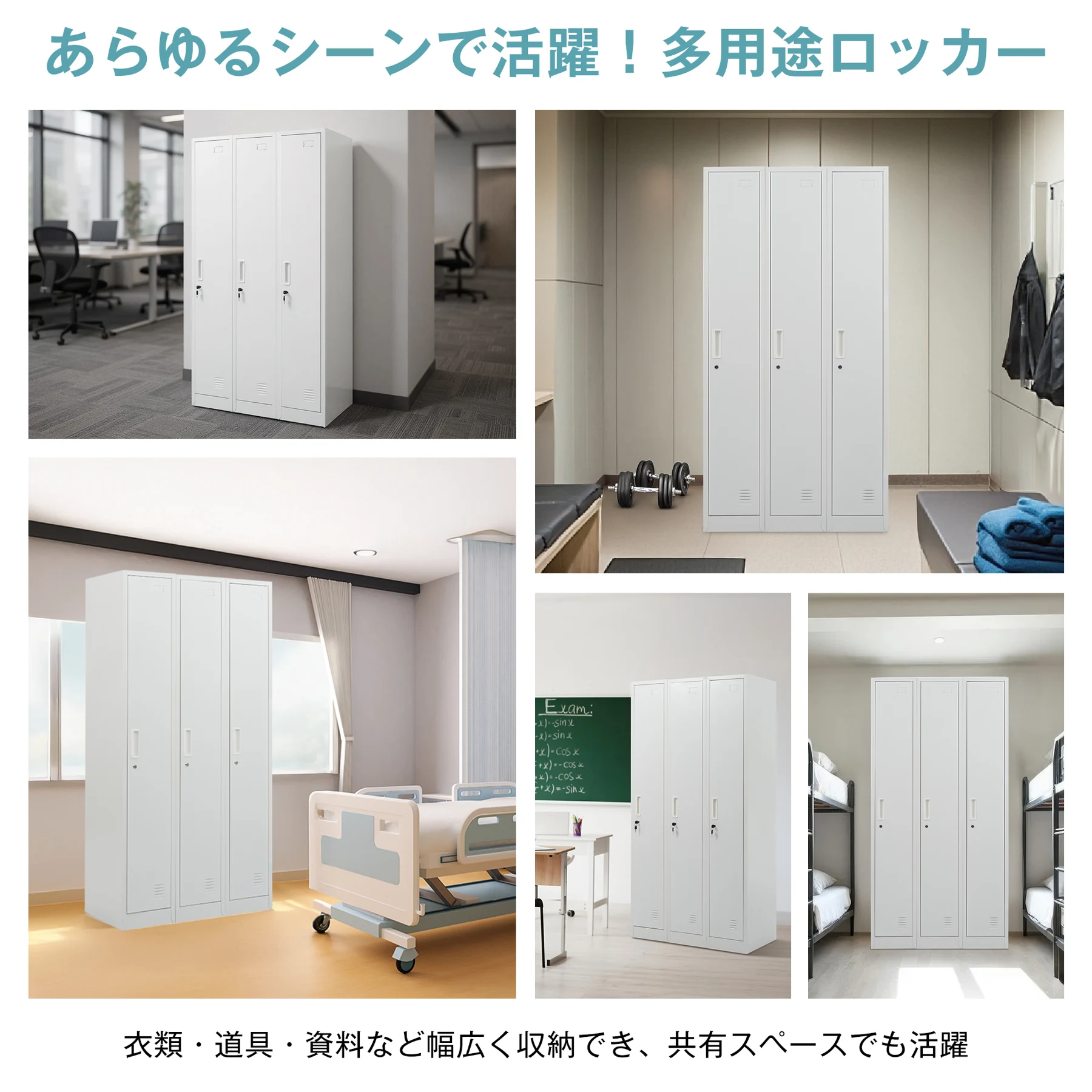 ロッカー スチール製 鍵付き 3人用 収納 オフィス 事務所 会社 店舗 病院 学校 更衣室 業務用 3列 ホワイト