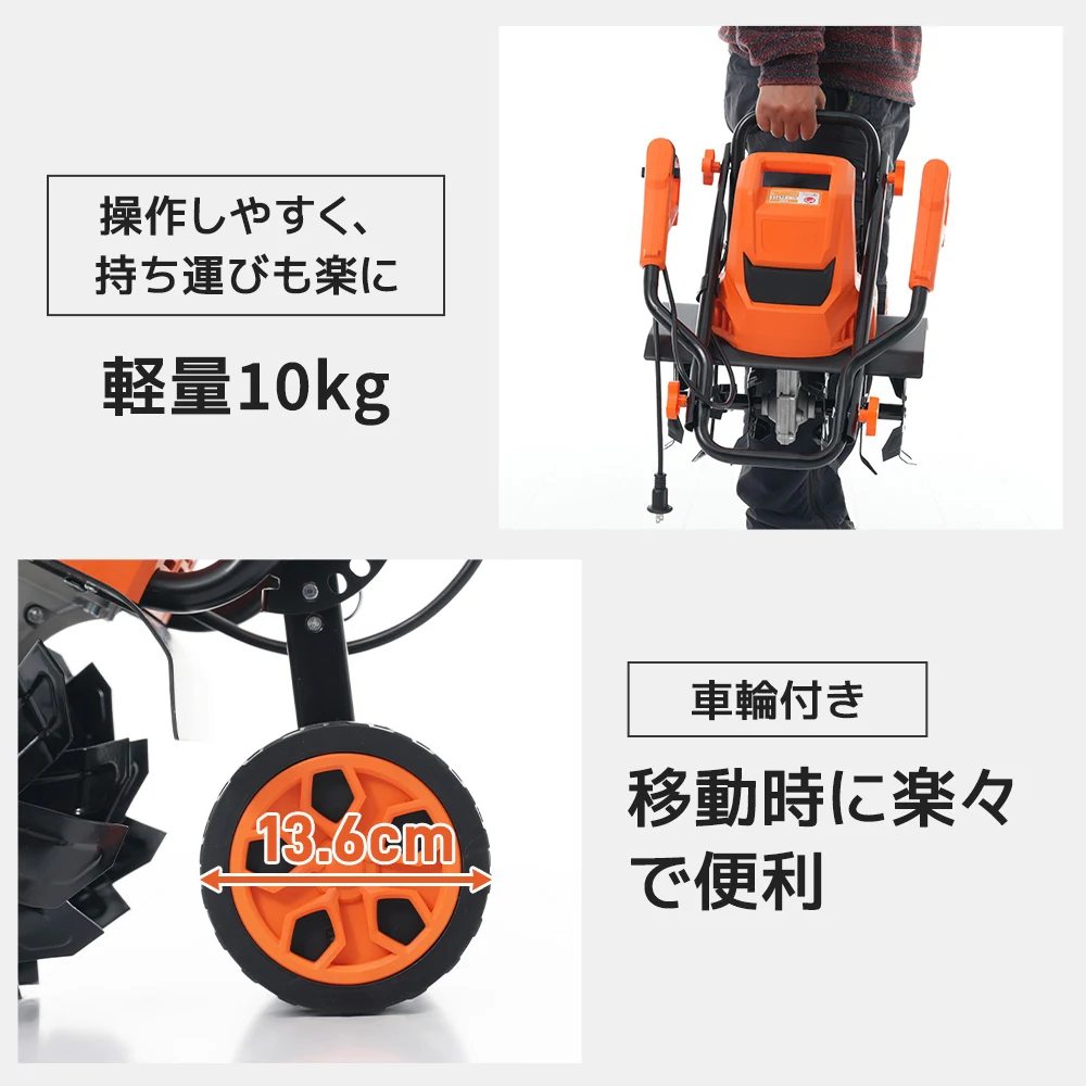 2026新作 コンセント式 電動耕運機 ミニ 小型 家庭用 菜園 畑 強力 ハイパワー 耕うん幅広 6枚刃 土返し 土壌緩み 種まき 軽量 小型管理機