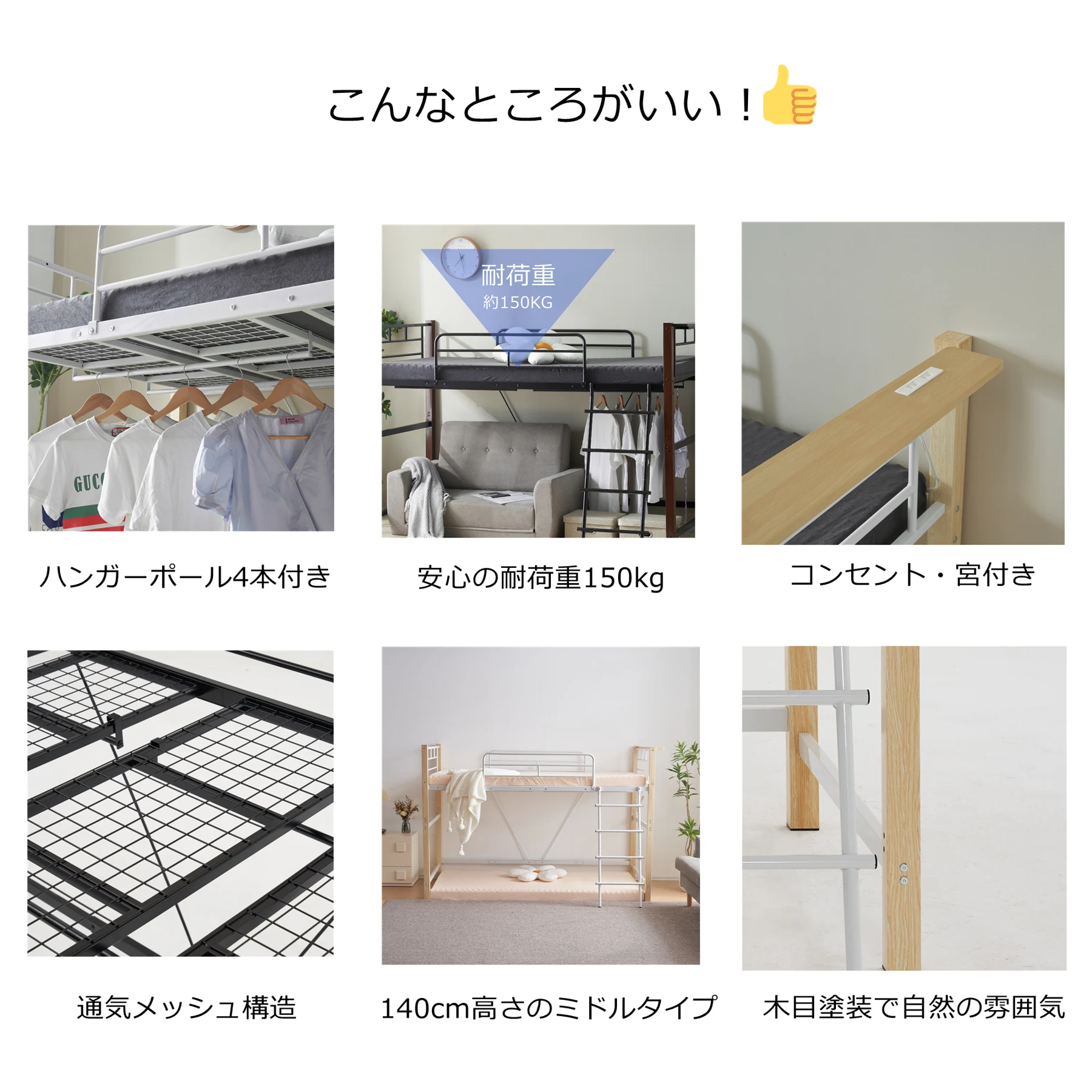 【高さ140cm】ロフトベッド パイプベッド シングル 耐荷重150kg システムベッド ロータイプ ミドルタイプ 棚 収納 北欧風 大人 一人暮らし ハンガーポール4本付属 送料無料 スチール 耐震 ベッド 子供部屋