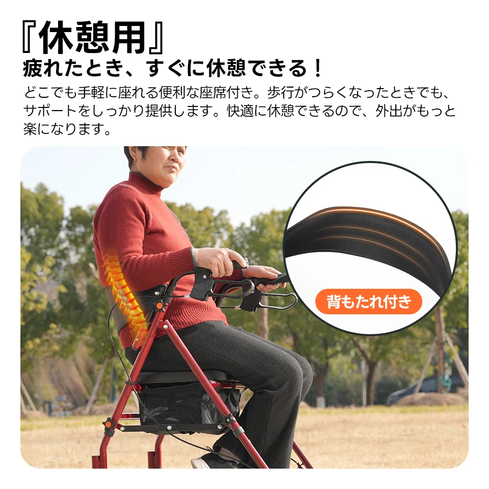 歩行器 歩行車 シルバーカー 室外用 5段階高さ調整 折りたたみ可能 座面付き 四輪 キャスター付き おしゃれ 座れる 散歩 シニア 歩行補助 買い物 ショッピングカー 大容量 老人車 手押し車 介護 高齢者 新品【レッド】