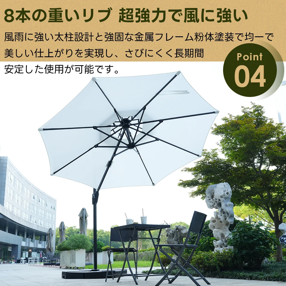 【ベージュ】パラソル単体 直径300cm 30+UPF紫外線対策 角度調整 パラソルセット ベース パラソル ガーデンパラソル