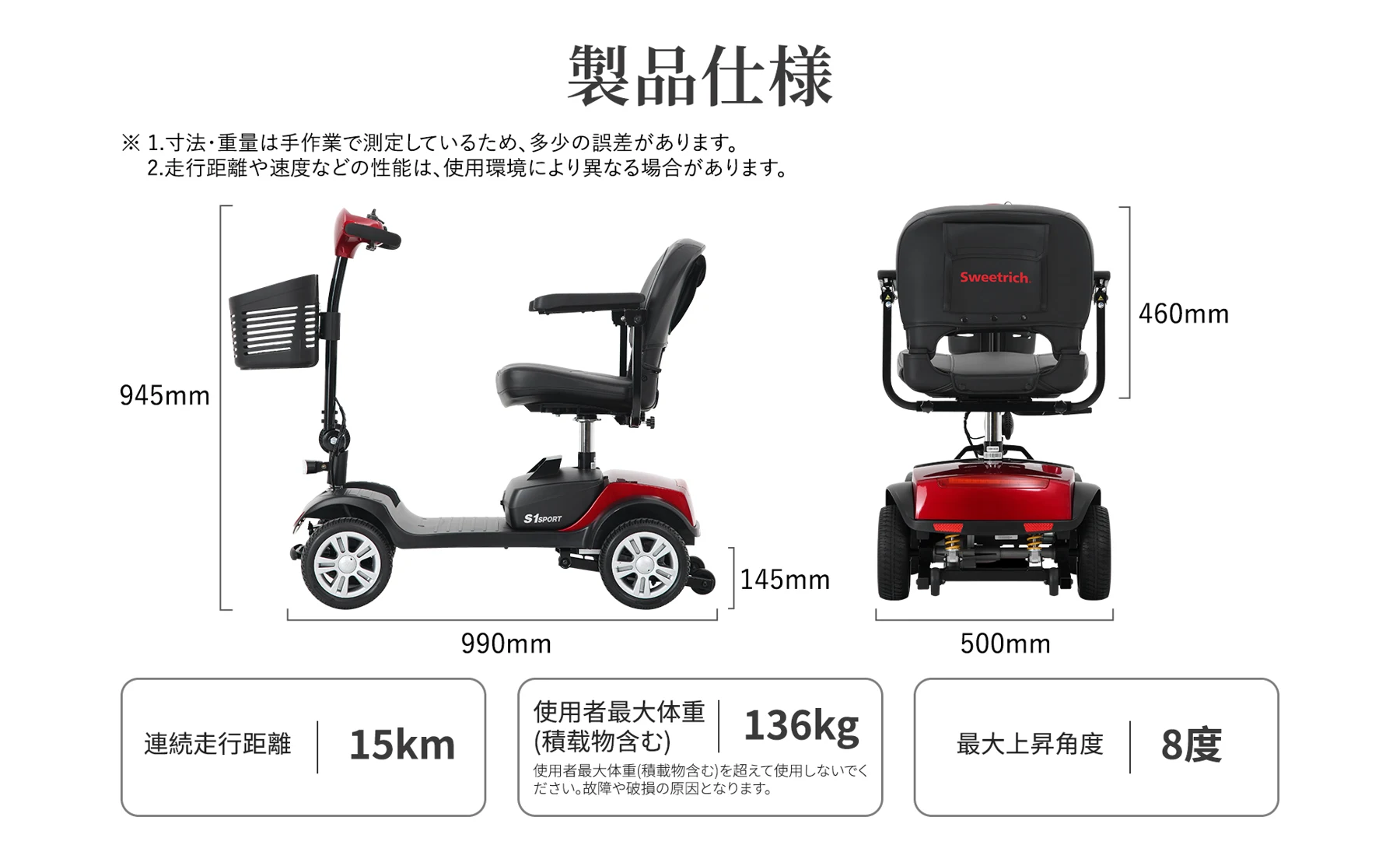 高齢者向け4輪電動モビリティスクーター、積載量136kg、速度6km/h、取り外し可能なバッテリー、360°回転シート、運転免許不要 - S1 SPORT RED
