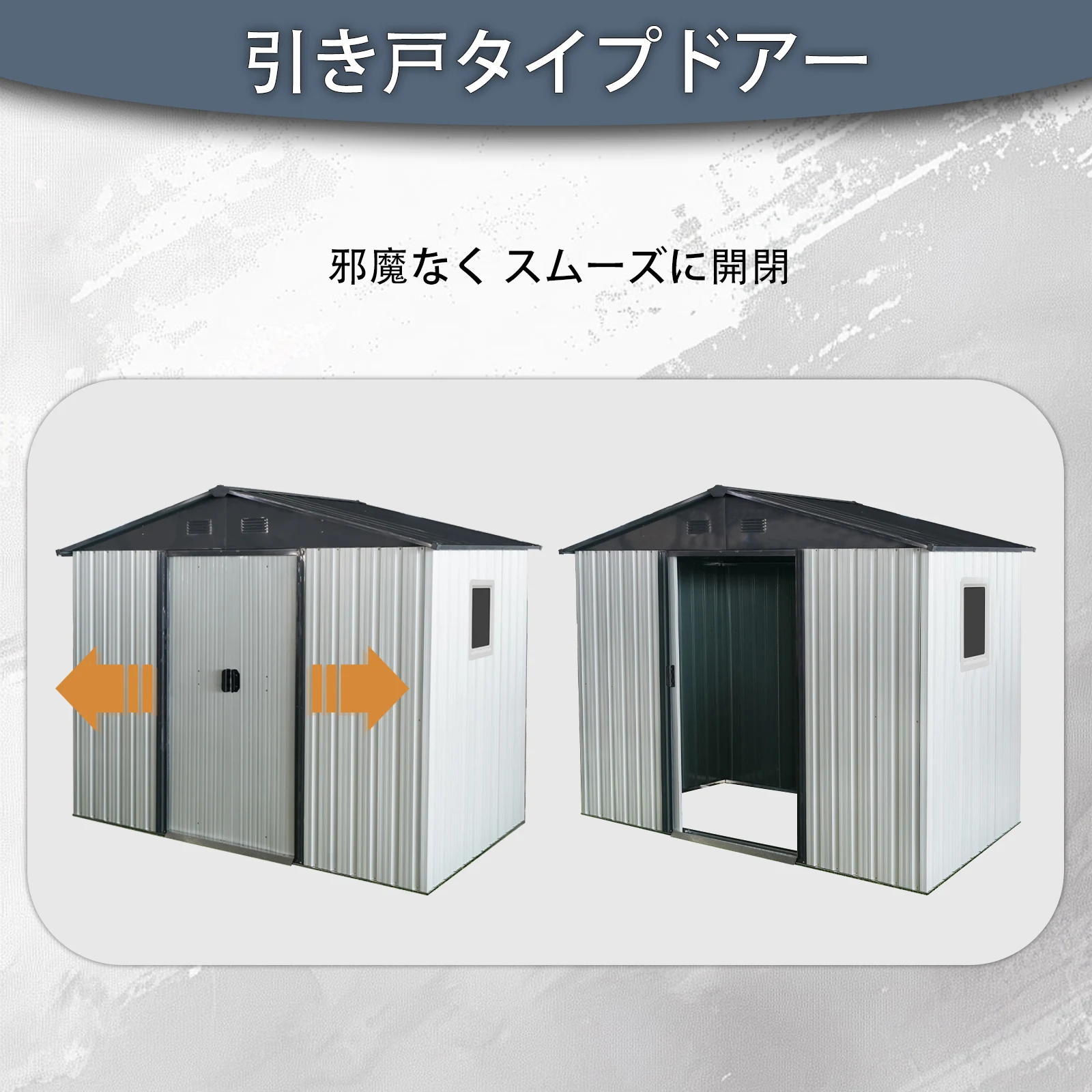 物置 屋外 戸外収納庫 スチール 幅236*奥行き119*高190 床材補強フレーム付 引き戸両開きタイプ 換気口付き 防さび ベランダ 防水 ガーデニング 庭