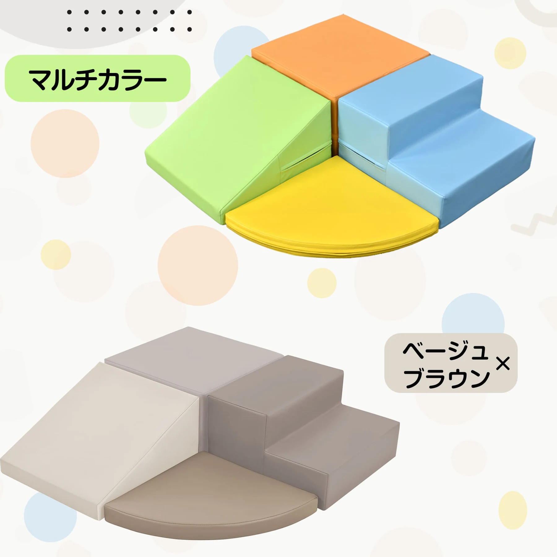 おもちゃ ソフトブロック アスレチック ブロック クッション 布製 玩具 大型 室内 遊具 滑り台 キッズスペース 子供 こども キッズ 幼児