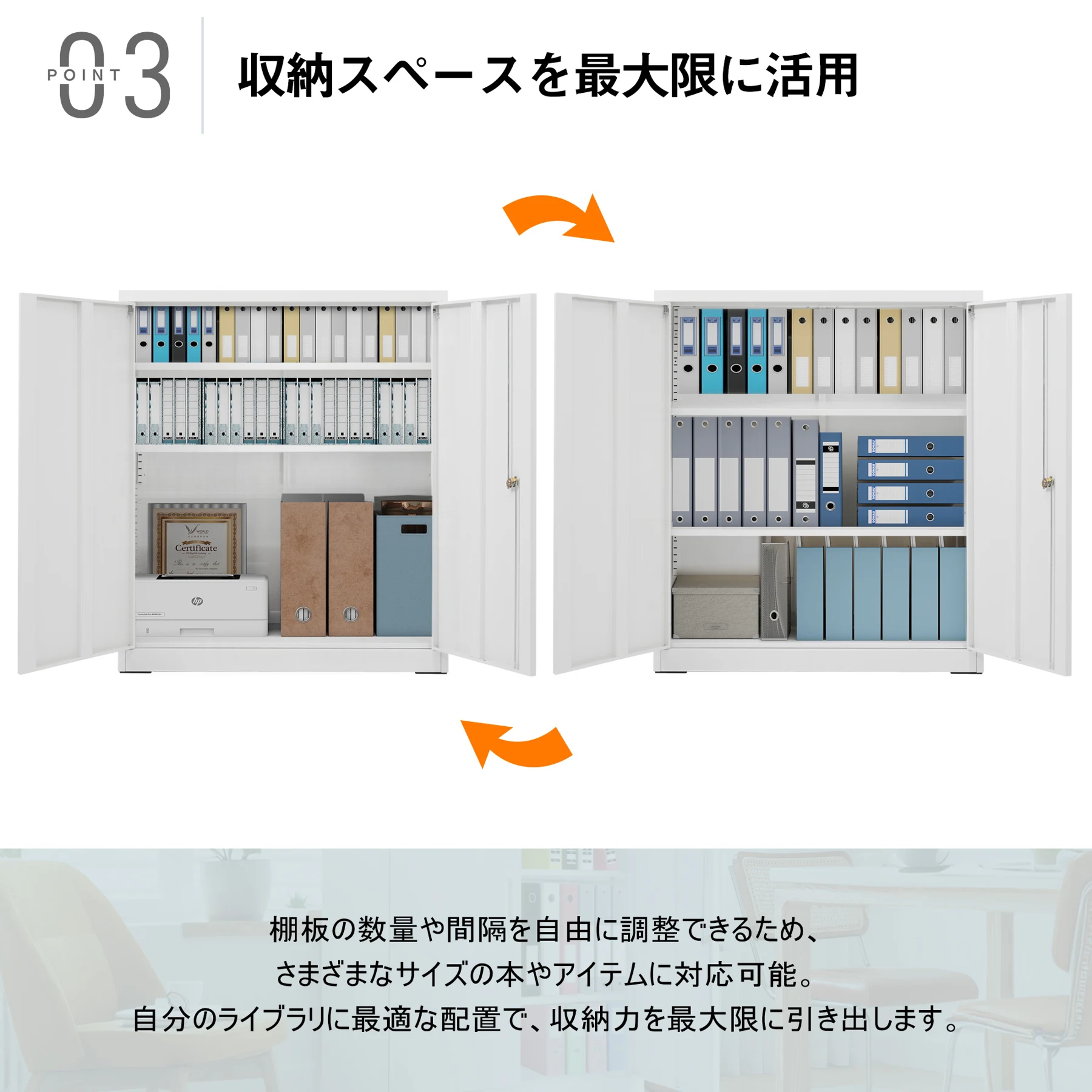 両開き書庫 スチール製 鍵付き 棚板耐荷重50kg 可動棚 高さ自由調整 幅90*奥行40*高さ105cm オフィス書類収納庫 業務用 事務所/会社/店舗/病院/学校対応 ホワイト