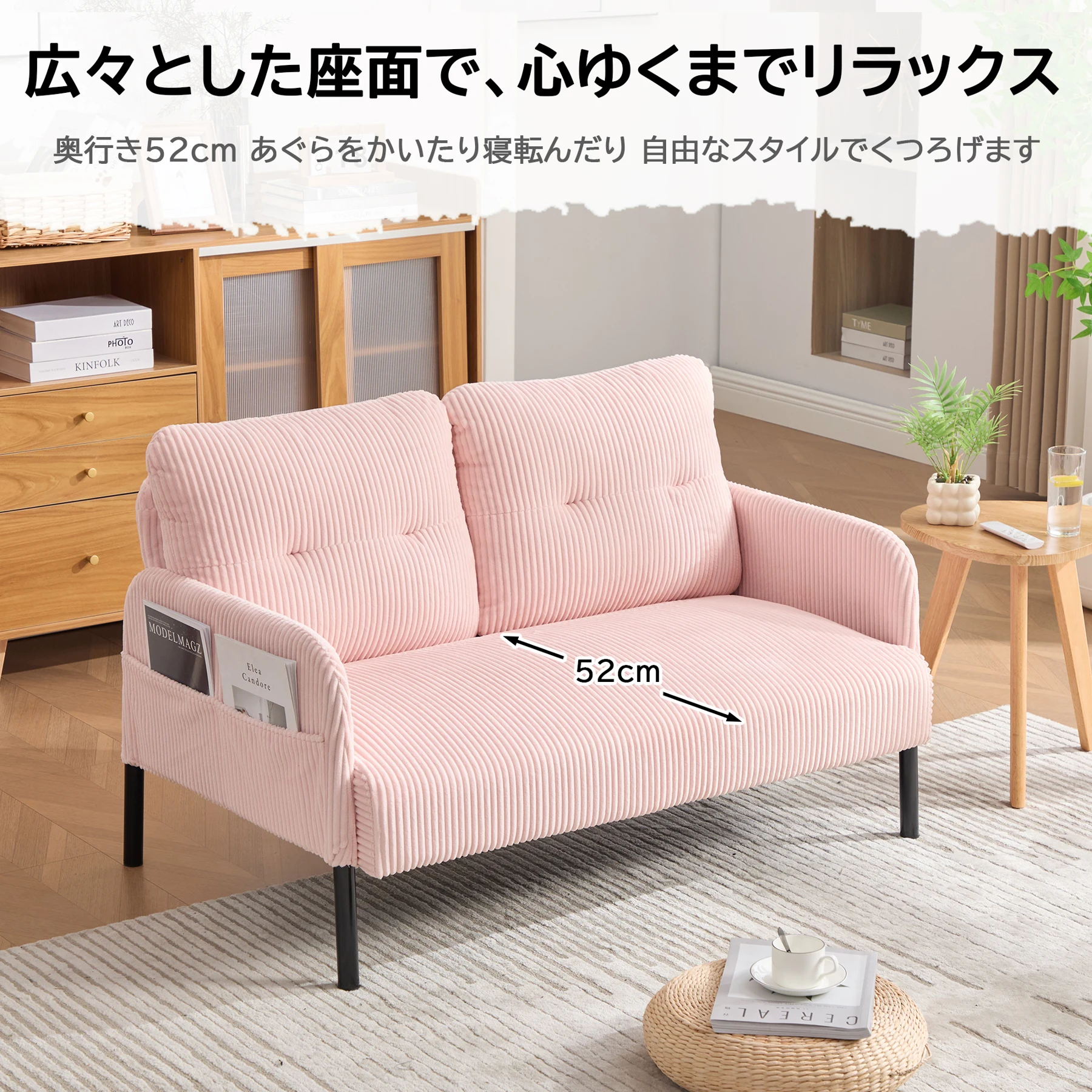 2人掛け ソファー コーデュロイ ソファ コンパクト 幅110cm 奥行52cm 肘付き 鉄製フレーム 2人用 独立型Sバネ 耐久性 サイドポケット付き おしゃれ レトロ モダン 一人暮らし ワンルーム 組み立て簡単