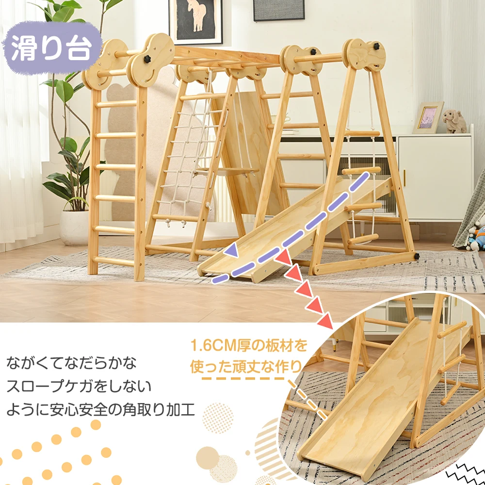 ジャングルジム 天然木 すべり台 折りたたみ 滑り台 屋内 室内用 室内遊具 キッズ 子供 誕生日プレゼント おもちゃ
