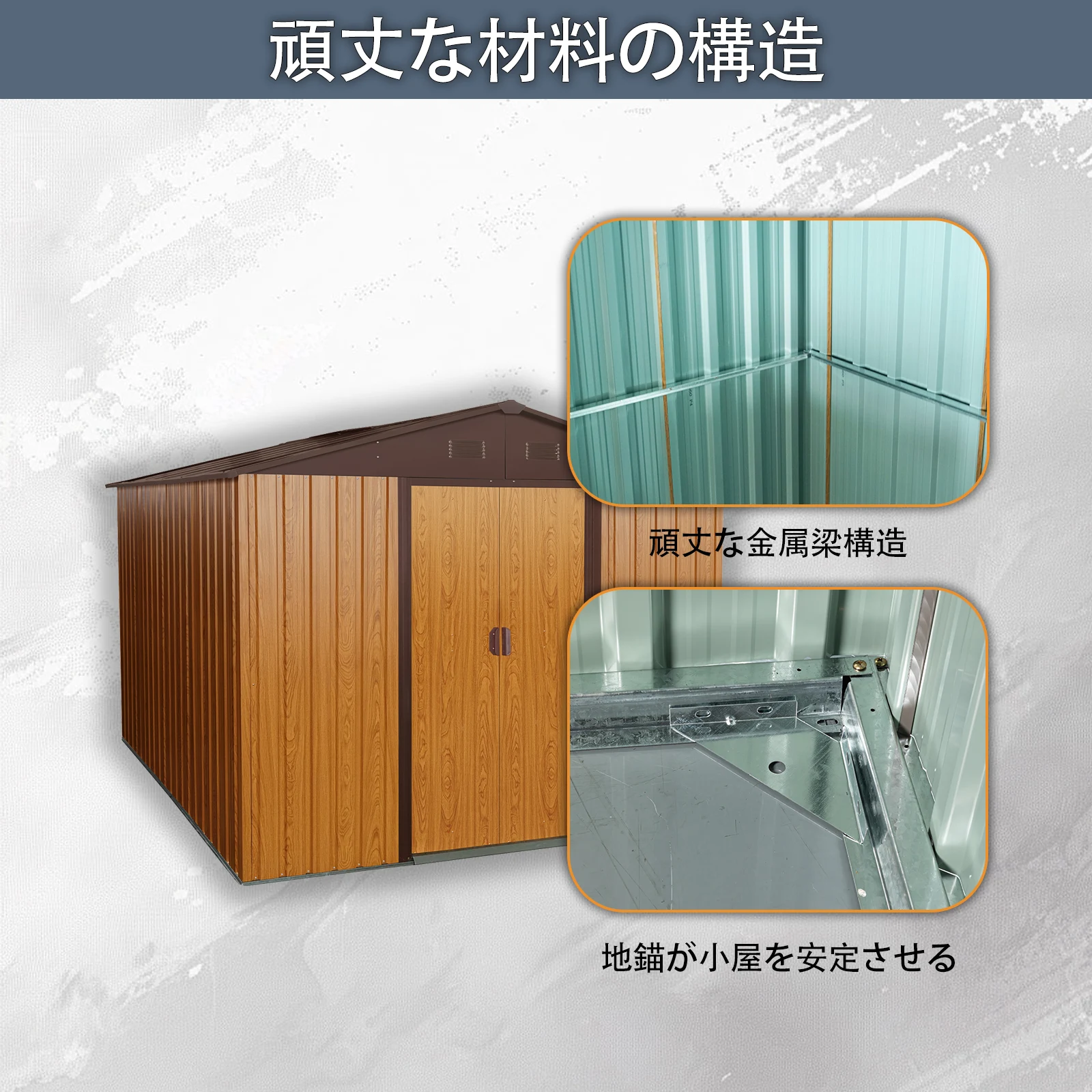 物置 屋外 戸外収納庫 スチール 幅236*奥行き303*高190 引き戸両開きタイプ 換気口付き 防さび ベランダ 防水 ガーデニング 庭