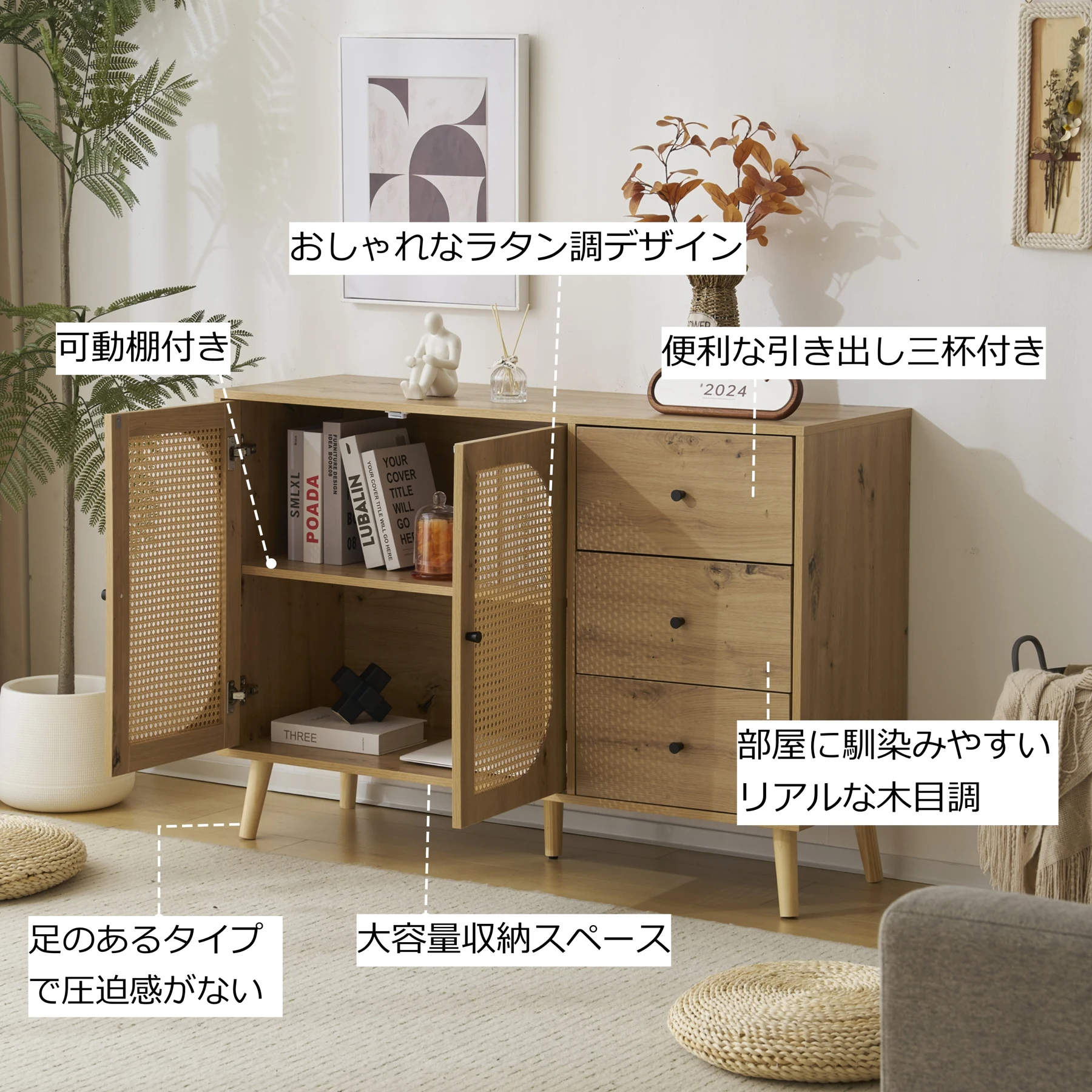 キャビネット サイドボード チェストラタン調 ラタン風 引き出し付き 大容量 収納棚 リビング 収納 ローボード 収納チェスト2段 サイドボード 扉付き リビングボード 洋服 タンス 収納 箪笥 おしゃれ キャビネット リビング ランドリーチェスト 収納棚 整理タンス 北欧 木目調 おしゃれ