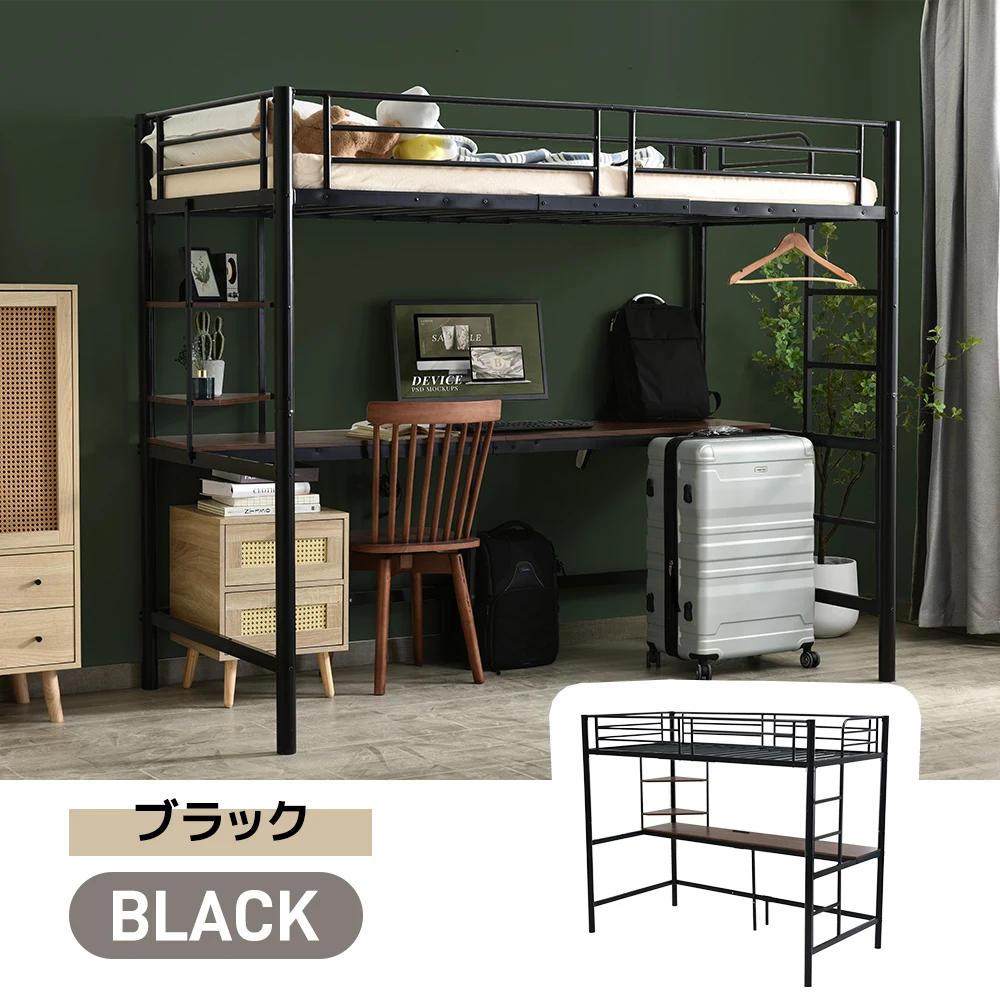 システムベット ロフトベッド シングル コンセント付き デスク付き 収納付き ラック棚付き 耐荷重250kg 高さ170cm 北欧風 二段ベッド 部屋二段ベッド スチール 耐震 ベッド パイプベッド パイプ