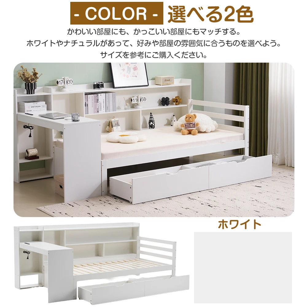 【ホワイト】システムベッド 頑丈 階段 天然木 パイン材 収納 シングル ラック 引き出し デスク付き コンセント付き 北欧風 大人 一人暮らし ベッド 木製 ホワイト