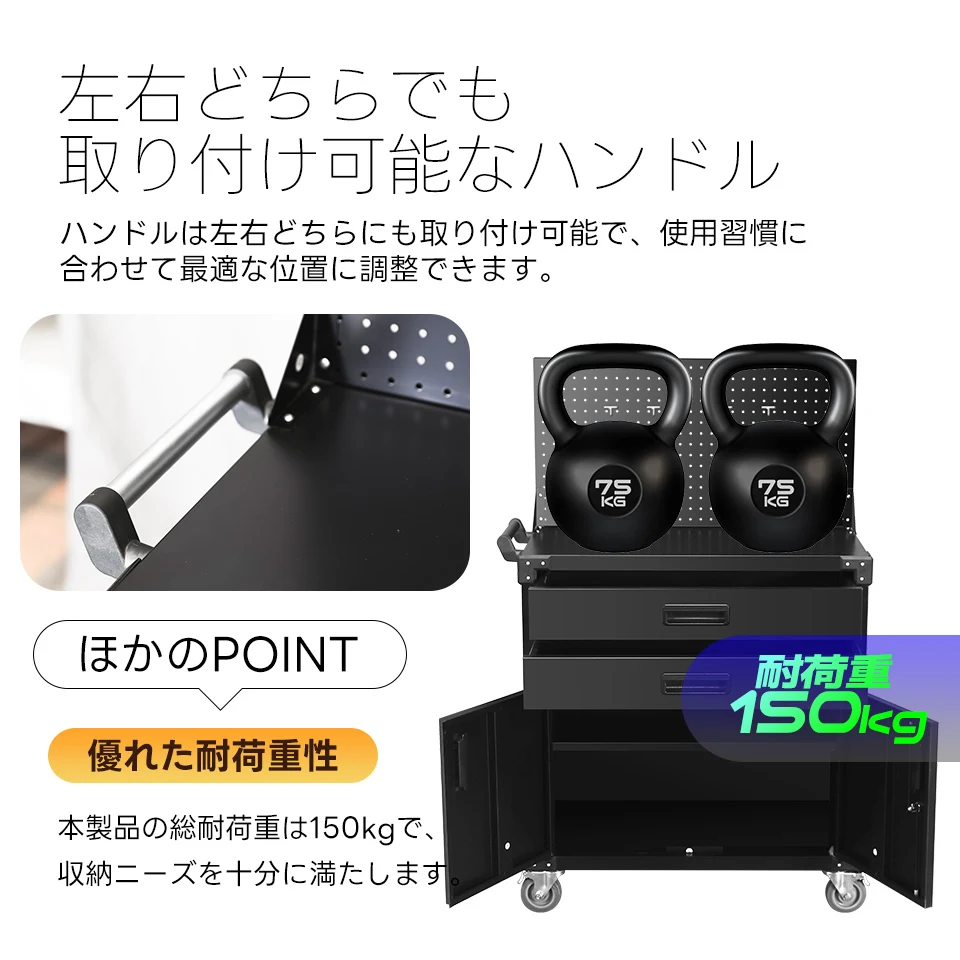 ツールキャビネット ツールワゴン ツールカート工具カート 可動棚付き ロールキャビネット スチール ローラーキャビネットハンドル 耐荷重150KG 幅82*奥行き43*高133 フック付 DIY 2段引き出し 有孔ボード付き 鍵付き キャスター付き ロック付き 新作