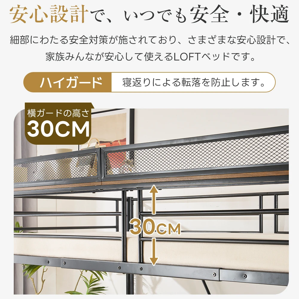 【 ブラック】システムベット 宮棚 ロフトベッド シングル 手すり付き階段 便利な側面収納 北欧風 大人用 スチール 耐震
