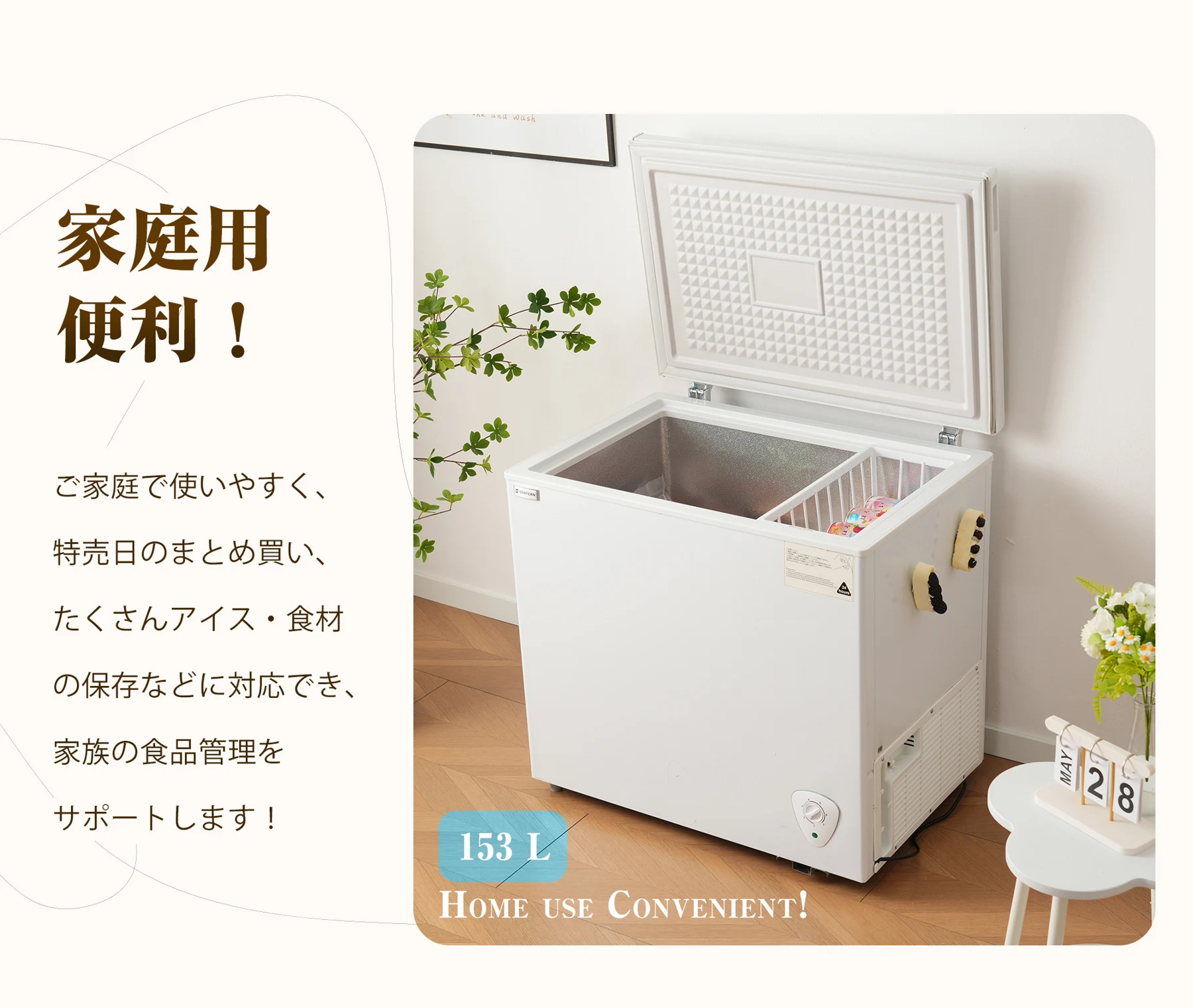 冷凍庫 90L 家庭用 業務用 チェストフリーザー 上開き バスケット付き フリーザー ストッカー 冷凍 省エネ スリム 冷凍冷蔵庫 温度調整 氷 静音 大容量 冷凍食品 ストック キッチン家電 ホワイト 白 冷凍庫 業務用冷蔵庫