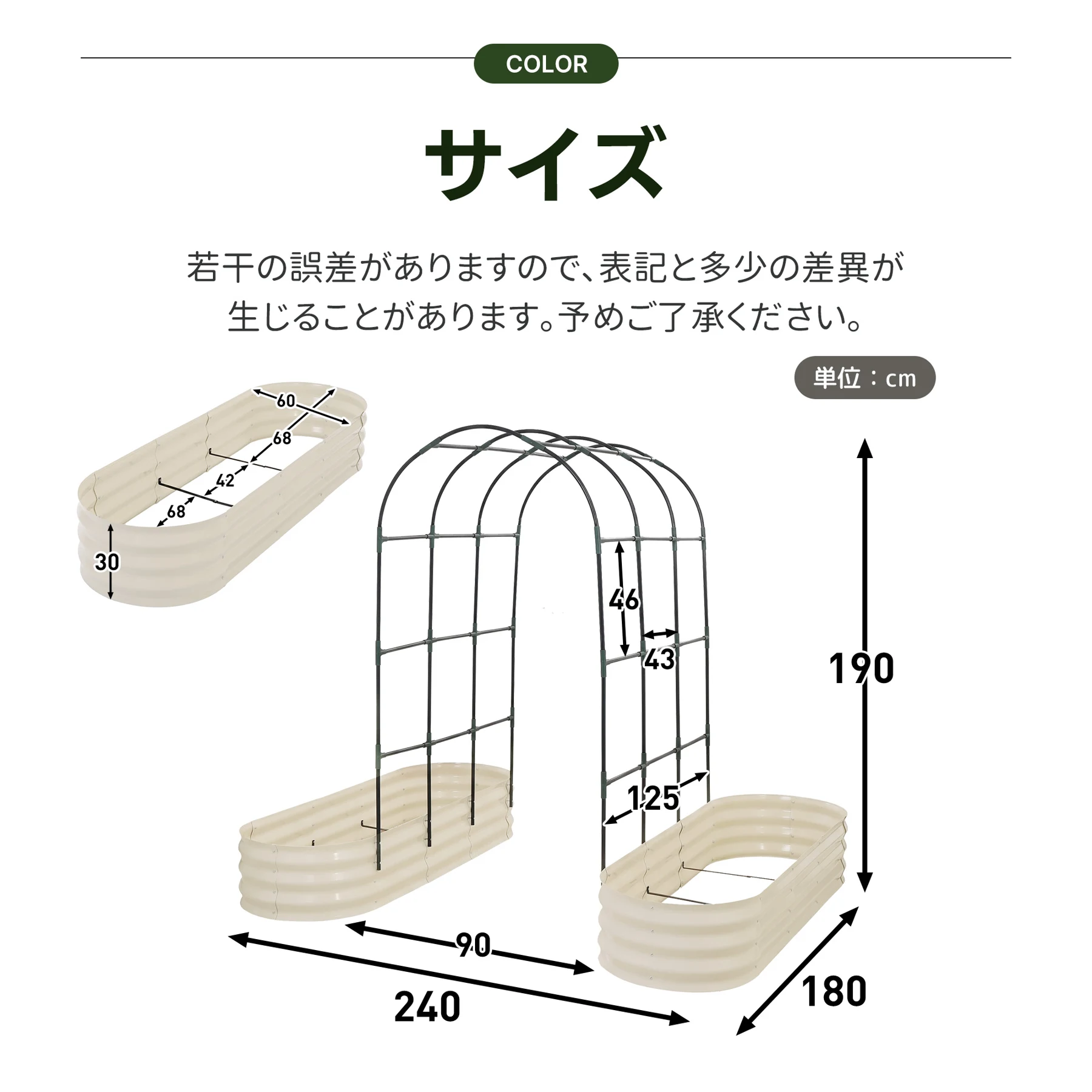 【600L】レイズドベッド ガーデンベッド L240*W125*H90cm つる棚 アーチ付き 腐らない 庭 野菜 プランター 果物栽培用 ガーデンフレーム おしゃれ 組立簡単 ガーデンボックス 屋外 家庭菜園 DIY 野菜 植物 花 花園 家庭用【ホワイト】