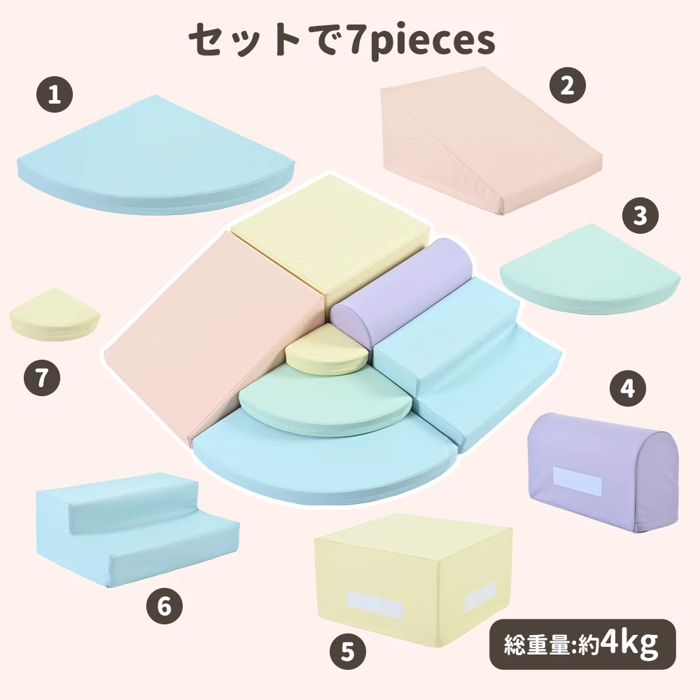 【レインボー】おもちゃ ソフトブロック アスレチック ブロック クッション 布製 玩具 大型 室内 遊具 滑り台 キッズスペース 子供 こども キッズ 幼児 保育園 保育用品 クリスマスプレゼント