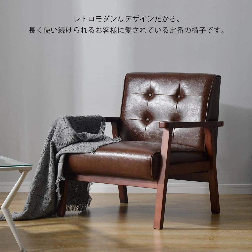 1人掛けソファ PVCレザー 木製フレーム 幅66cm ヴィンテージソファ アンティーク調 パーソナルチェア ウレタンフォーム ウェービングベルト おしゃれ コンパクト リビング 書斎 寝室 一人暮らし