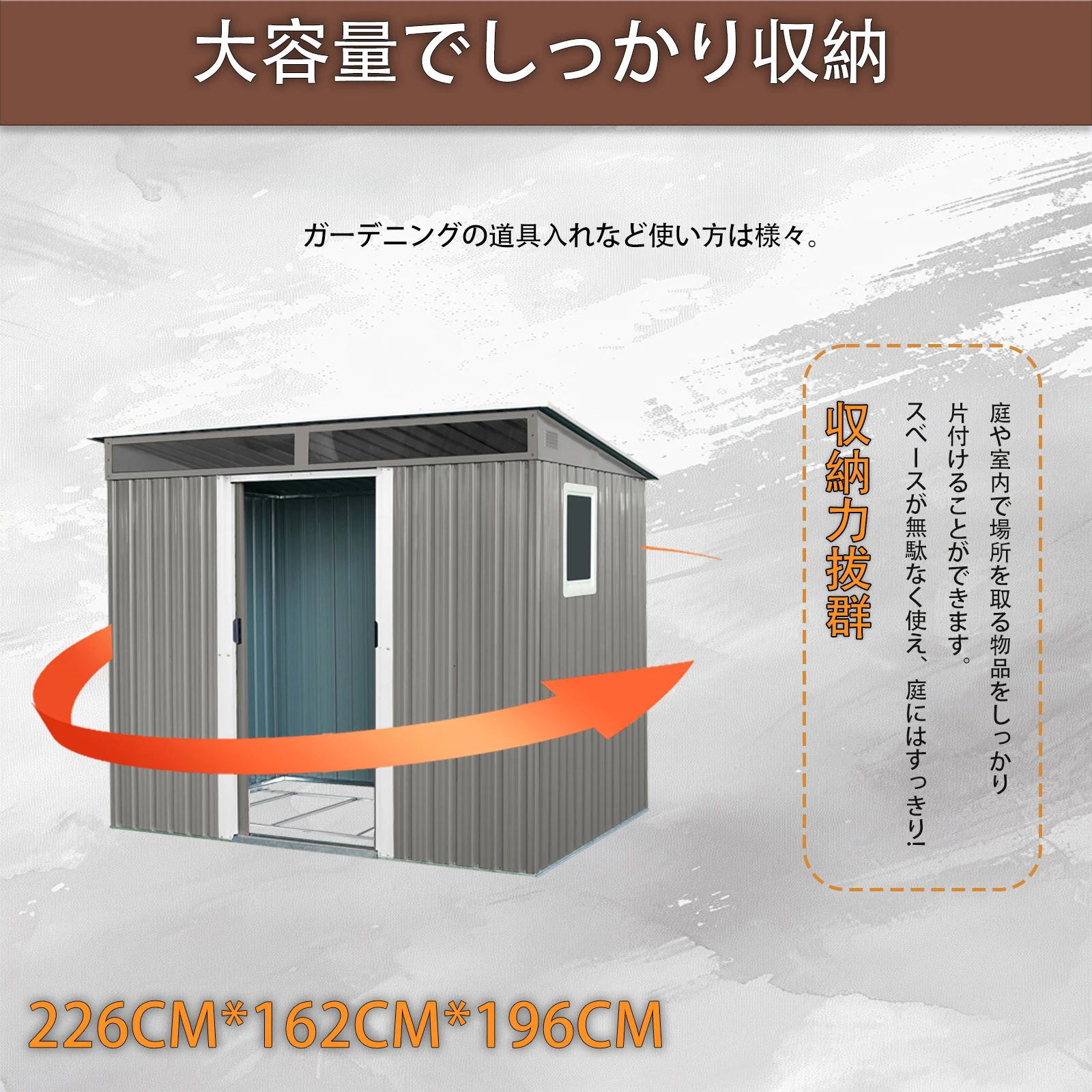 物置 屋外 戸外収納庫 スチール 幅238*奥行き174*高196 床材補強フレーム付 引き戸両開きタイプ 換気口付き 防さび ベランダ 防水 ガーデニング 庭