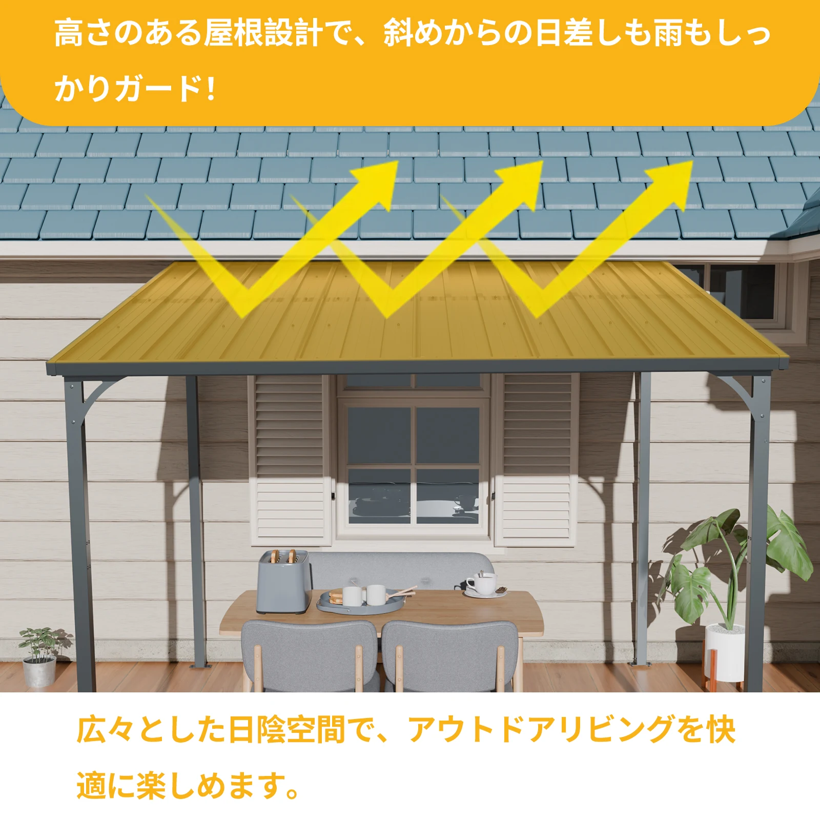 テラス屋根 ベランダ 屋根 ひさし大型 重量型 バルコニー 雨よけ サイクルポート 4本の柱 パーゴラ 幅284*奥行き265*高250 亜鉛メッキ鋼 裏庭とバルコニーに適用 壁面取り付け基準に適合