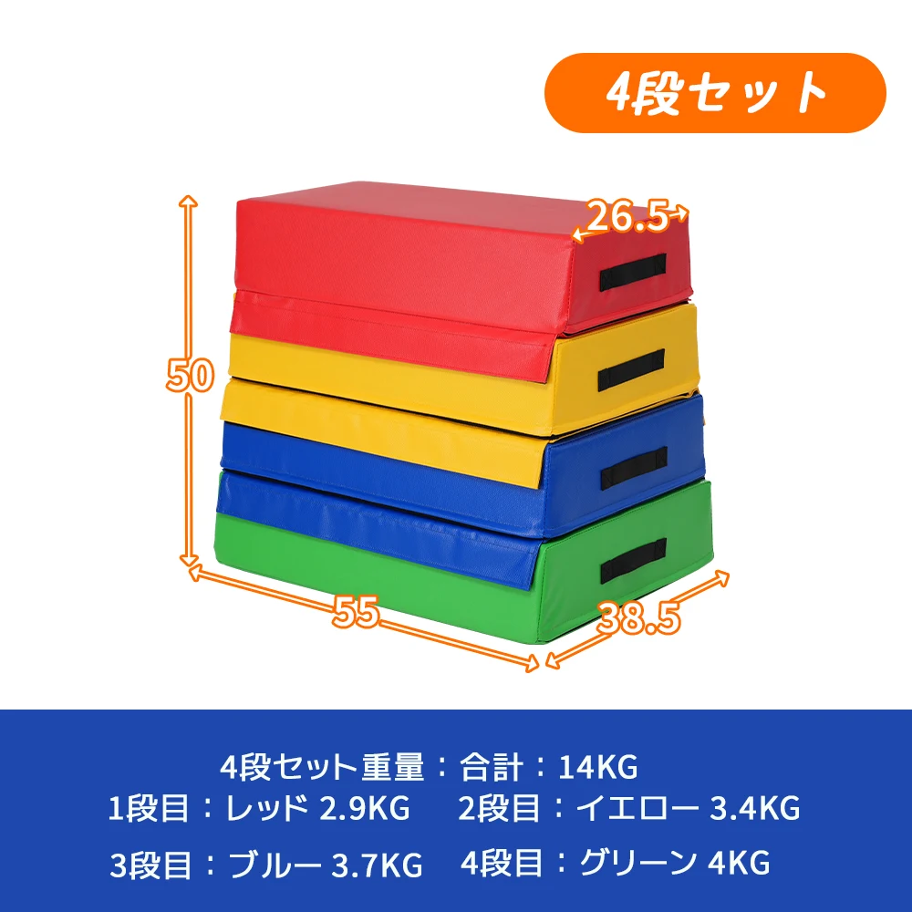 跳び箱 ソフト 飛び箱 とび箱 ジョイント式 とびばこ 子供 幼児 保育園 幼稚園 小学生 運動 自宅 子ども 室内 家庭用 3段セット