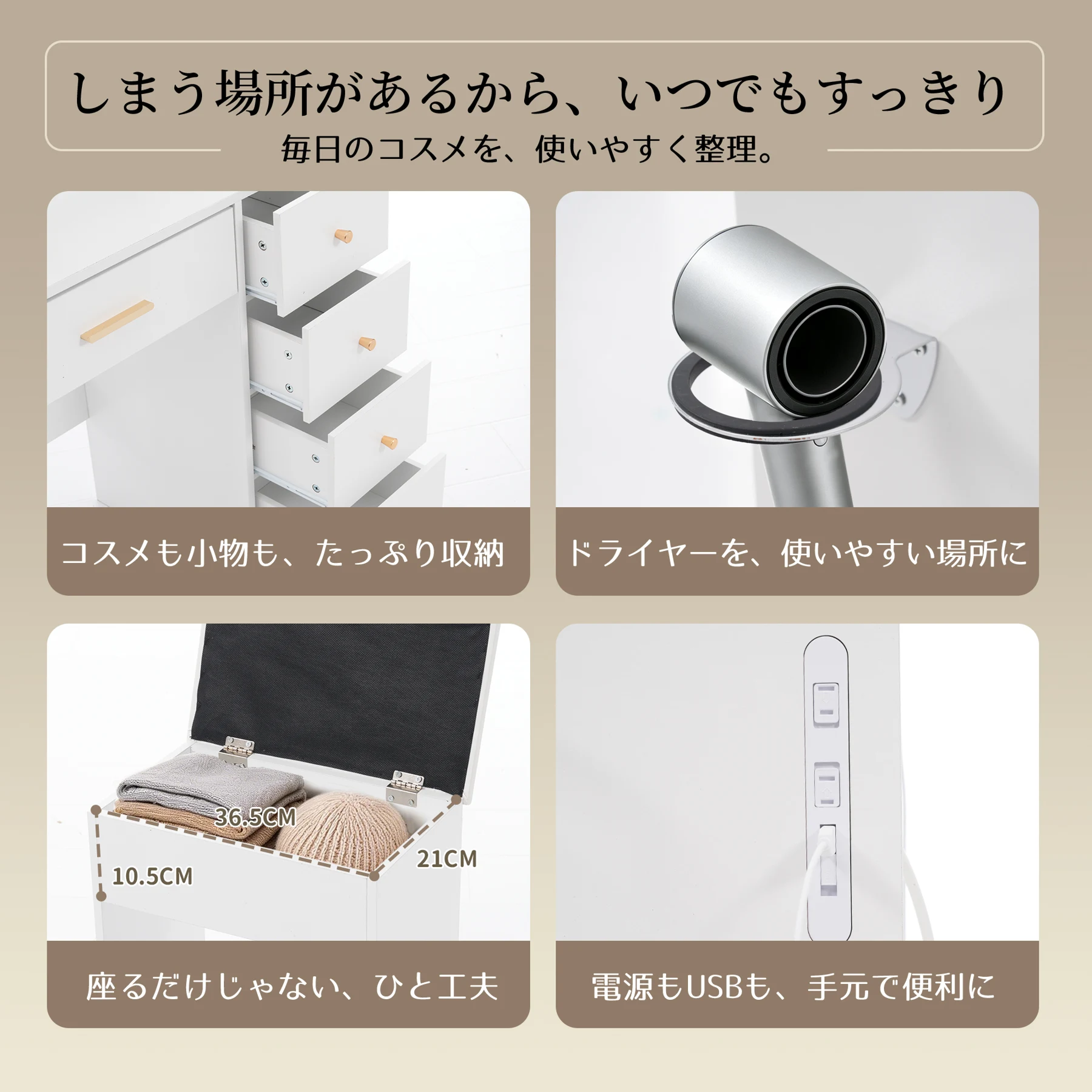 多機能ドレッサー 3面ミラー収納キャビネット 3色LEDライト 無段階調光 コンセント/USBポート搭載 引き出し5杯 ドライヤーホルダー付き 収納付きスツール 大容量 おしゃれ メイク台 化粧台