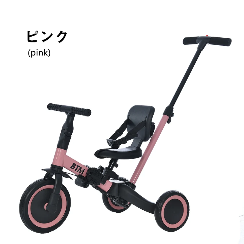子供用三輪車 ピンク 4in1 三輪車のりもの 押し棒付き 自転車 おもちゃ 乗用玩具