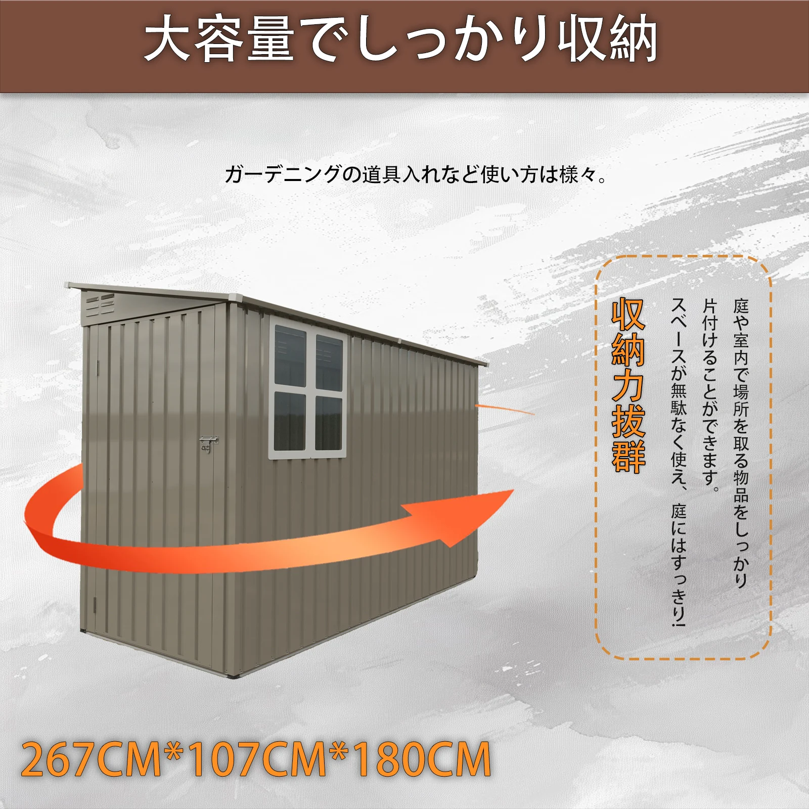 物置 屋外 戸外収納庫 スチール 幅121*奥行き281*高180 サイドドア 片開き戸 換気口付き 防さび ベランダ 防水 ガーデニング 庭