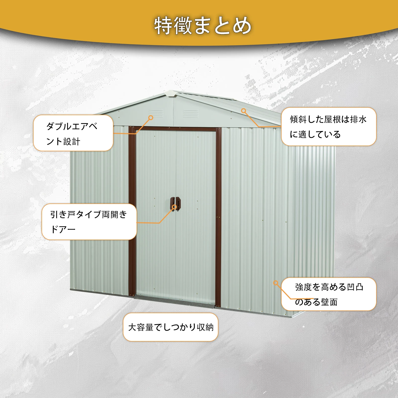 物置 屋外 戸外収納庫 スチール 幅236*奥行き119*高190 床材補強フレーム付 引き戸両開きタイプ 換気口付き 防さび ベランダ 防水 ガーデニング 庭