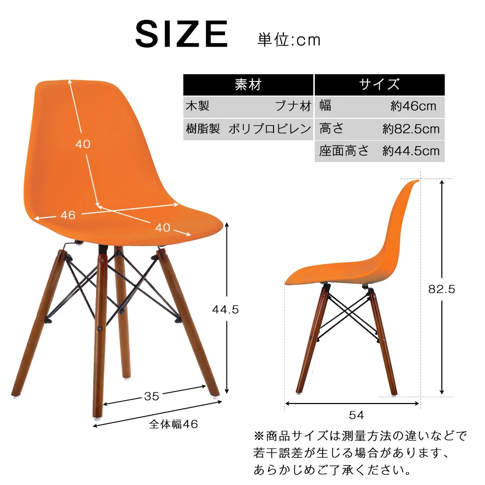 【2脚セット】【オレンジ座面&ブラウン脚】イームズチェア リプロダクト ダイニングチェア ダイニングチェアー イームズチェア DSW eames イームズ チェアー DSW イームズ椅子 チェア イームズチェアー 木脚 椅子