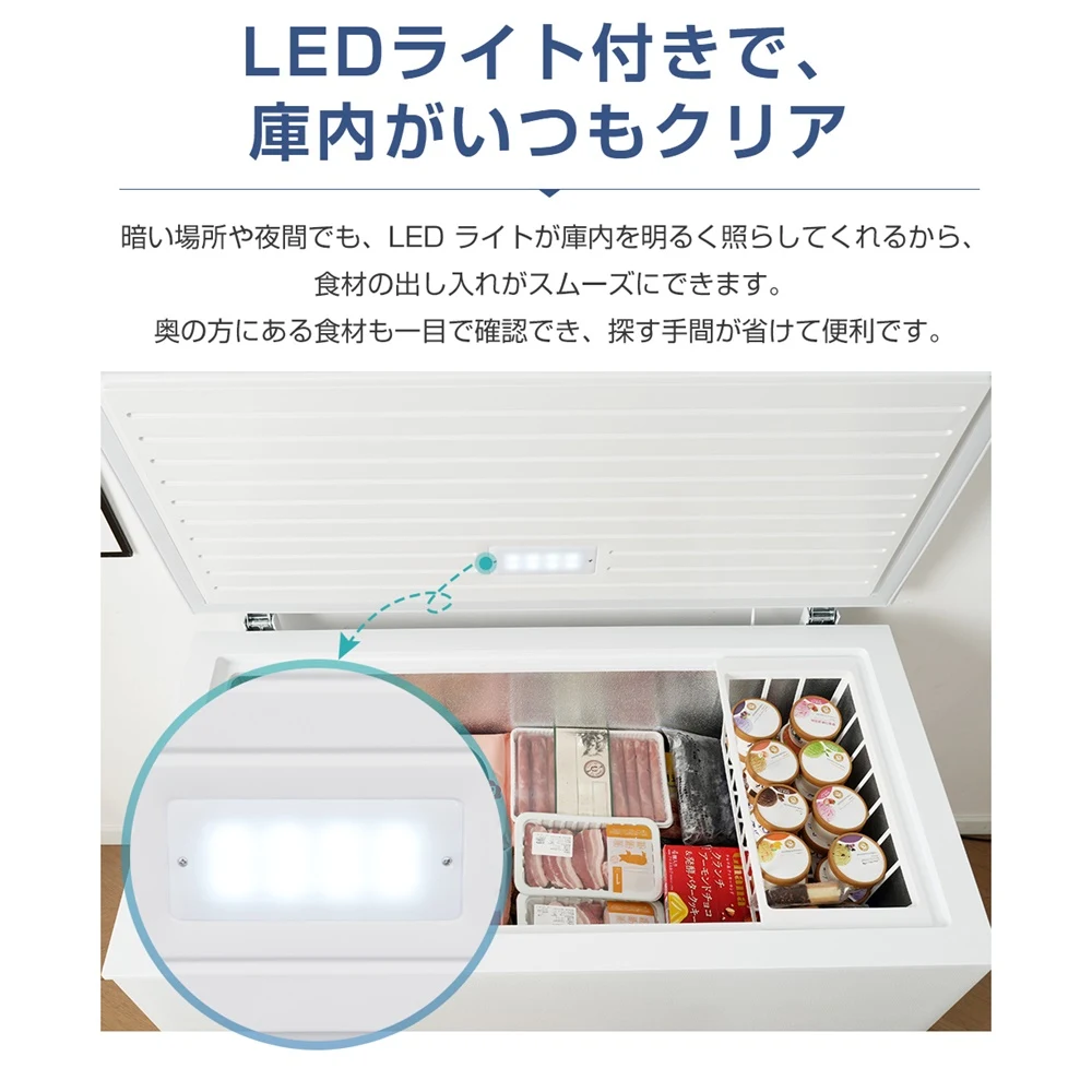 冷凍庫 上開き 家庭用 198L ノンフロン チェストフリーザー 業務用 バスケット付き フリーザー ストッカー 冷凍 省エネ スリム 冷凍冷蔵庫 温度調整 氷 静音 大容量 食品 冷凍食品 ストック キッチン家電 白